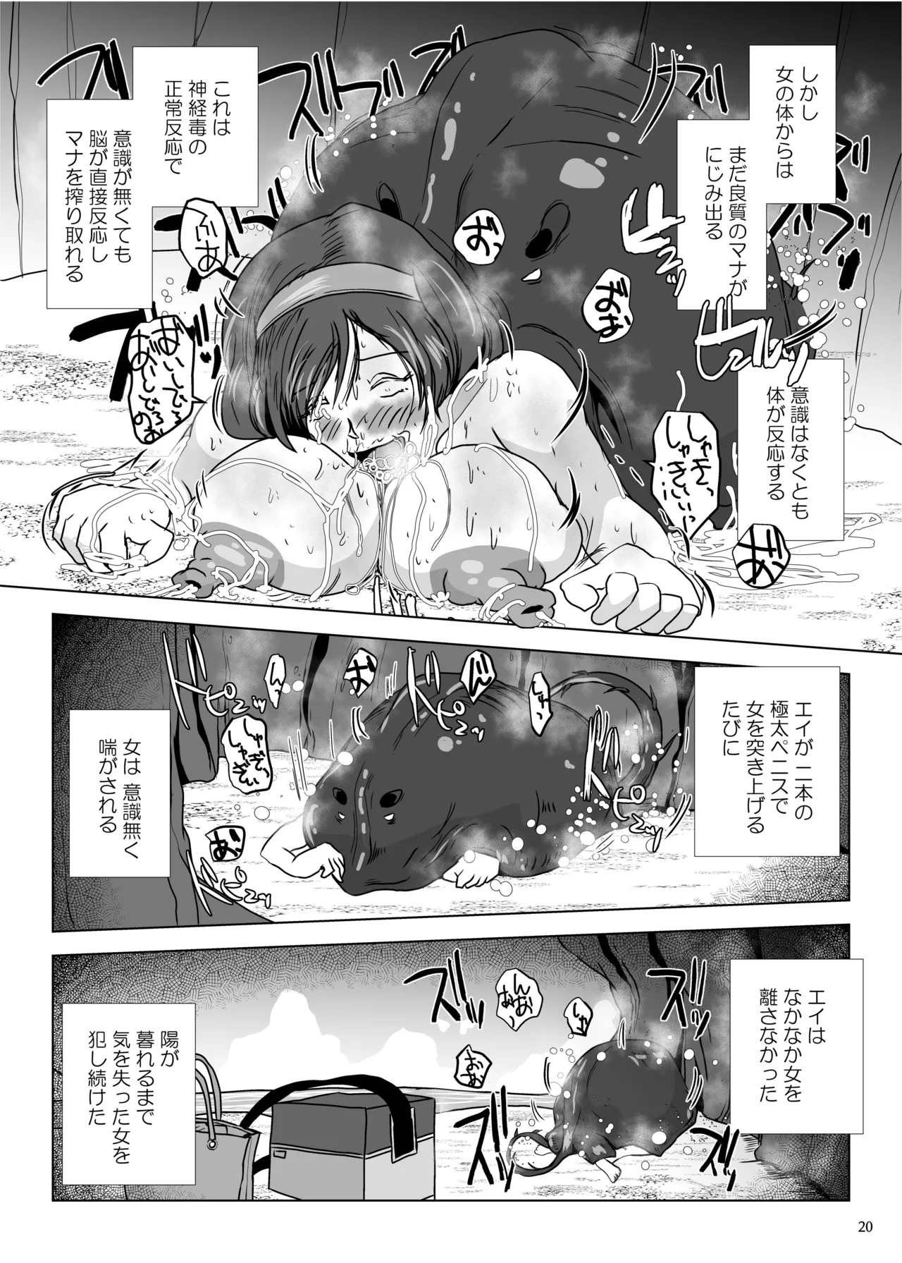 [Erotic Fantasy Larvaturs (Takaishi Fuu)] Haramase Yobou Sesshu [Digital] Bildnummer 20