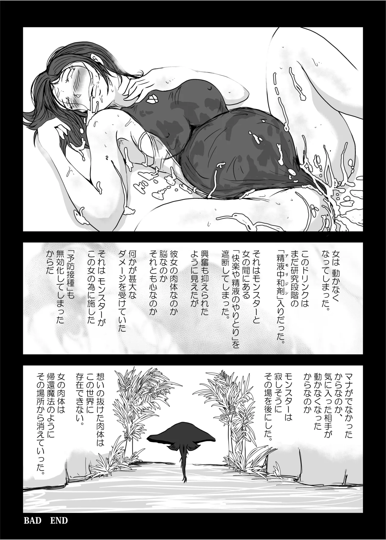 [Erotic Fantasy Larvaturs (Takaishi Fuu)] Haramase Yobou Sesshu [Digital] Bildnummer 23