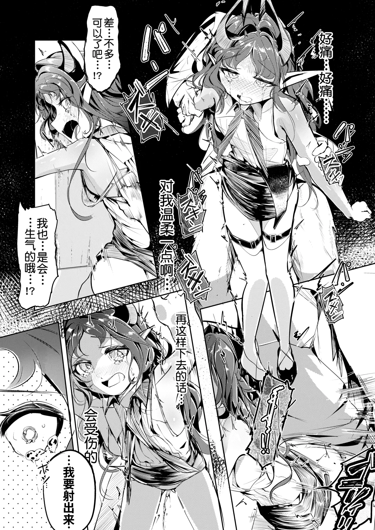 [Shirokujichu (Shirauokei)] Suigui no Kagi | 噬巢之钥 (Arknights) [Chinese] [XueHuKING个人自购AI汉化自嵌] [Digital] image number 12