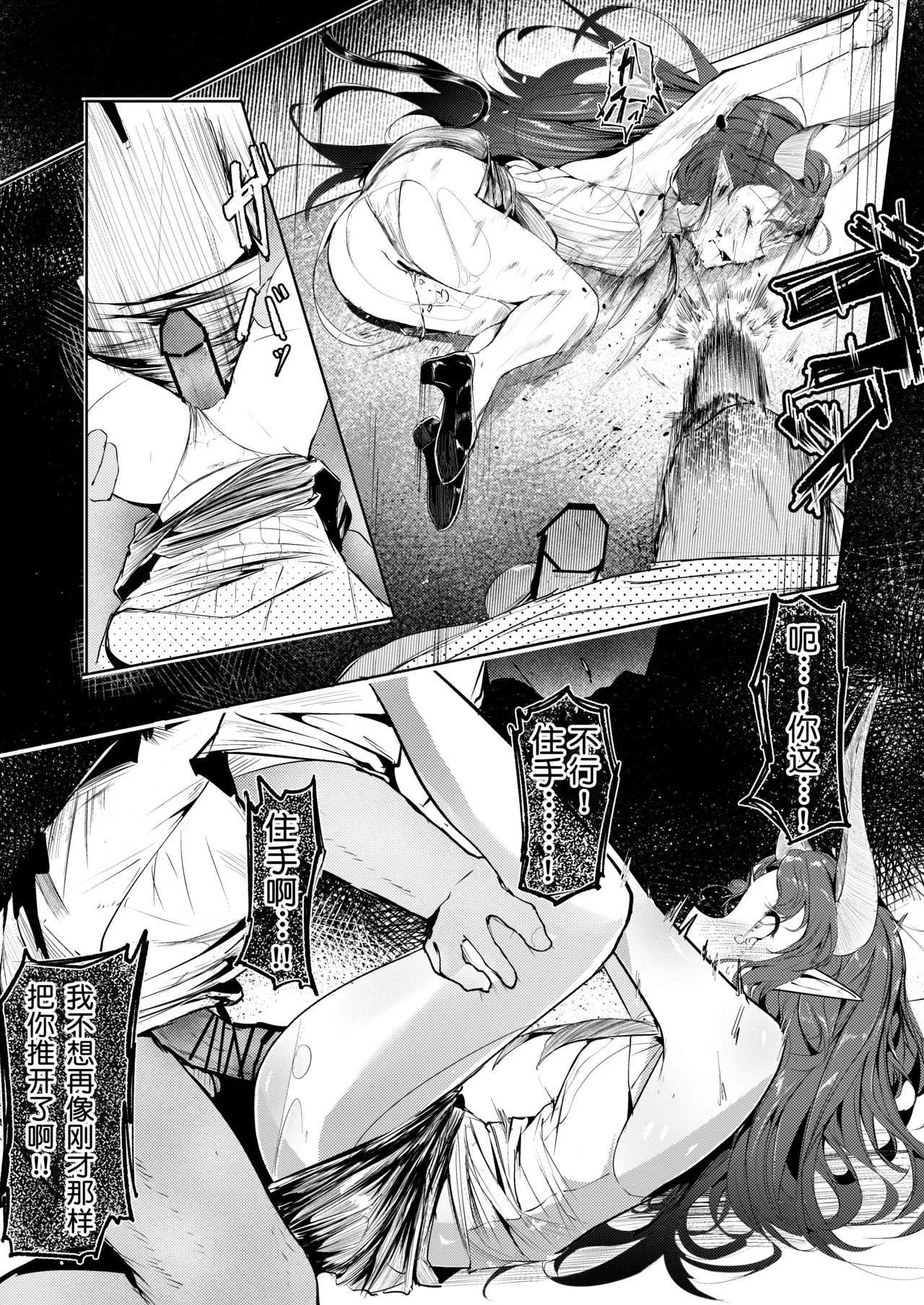 [Shirokujichu (Shirauokei)] Suigui no Kagi | 噬巢之钥 (Arknights) [Chinese] [XueHuKING个人自购AI汉化自嵌] [Digital] image number 14