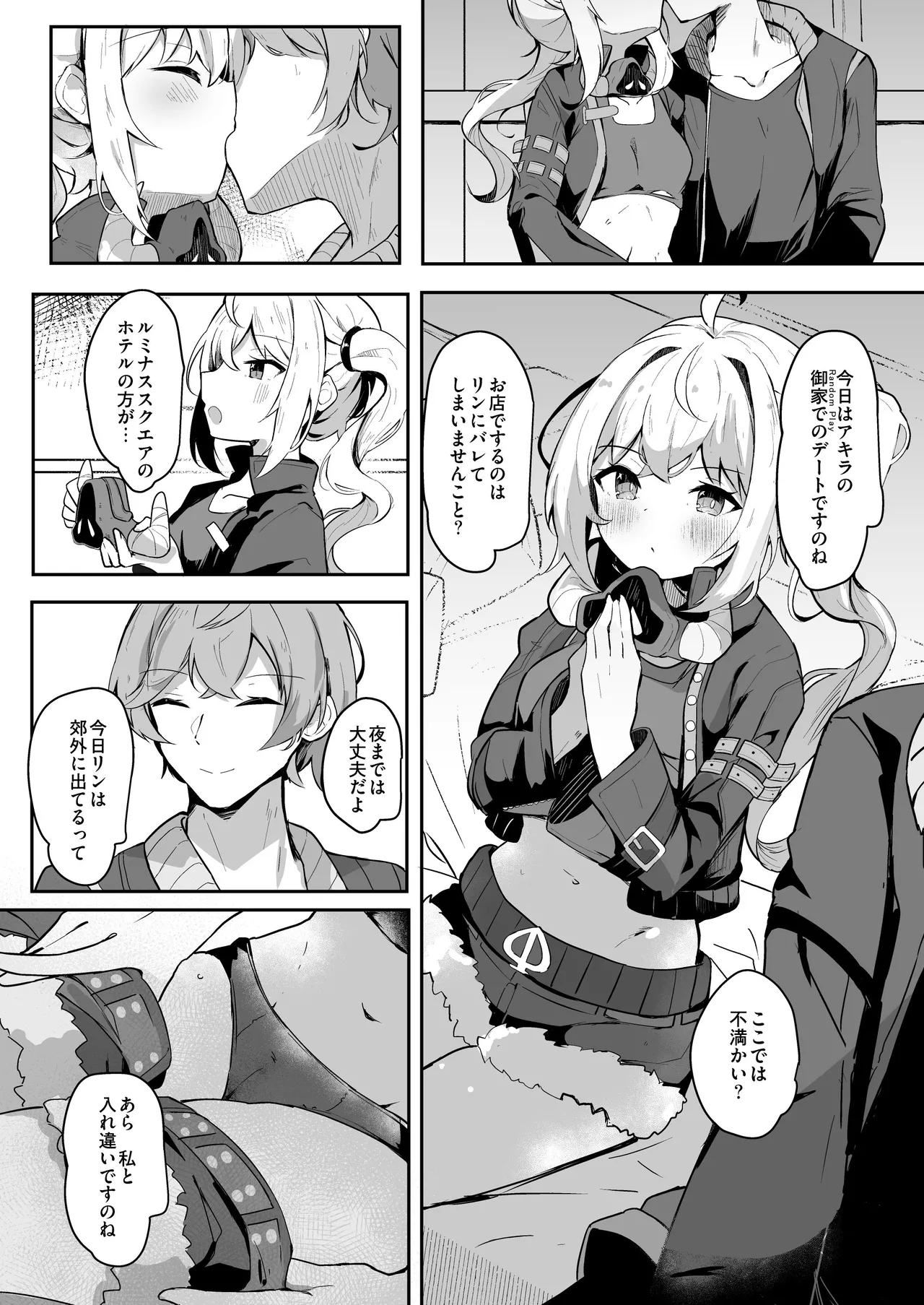 [Atelier Hinata (Hinata Yuu)] Luci to Ouchi Date de Massage (Zenless Zone Zero) [Digital] image number 2