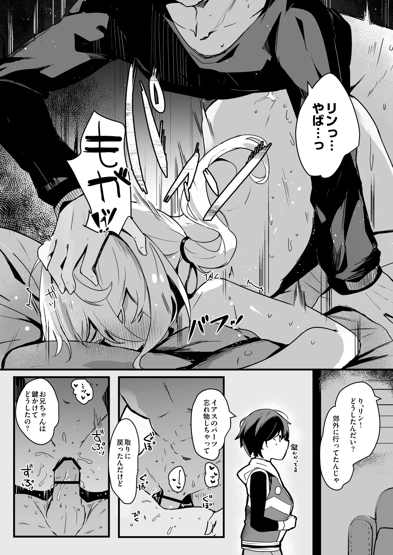 [Atelier Hinata (Hinata Yuu)] Luci to Ouchi Date de Massage (Zenless Zone Zero) [Digital] image number 16