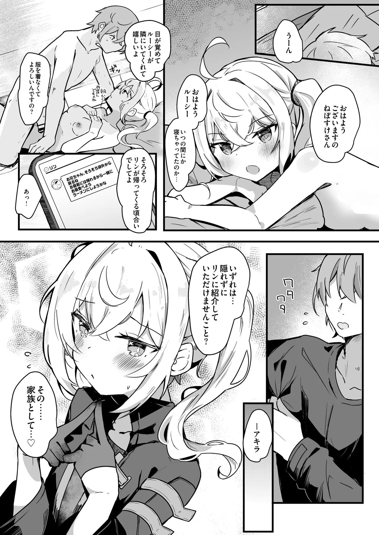 [Atelier Hinata (Hinata Yuu)] Luci to Ouchi Date de Massage (Zenless Zone Zero) [Digital] image number 23