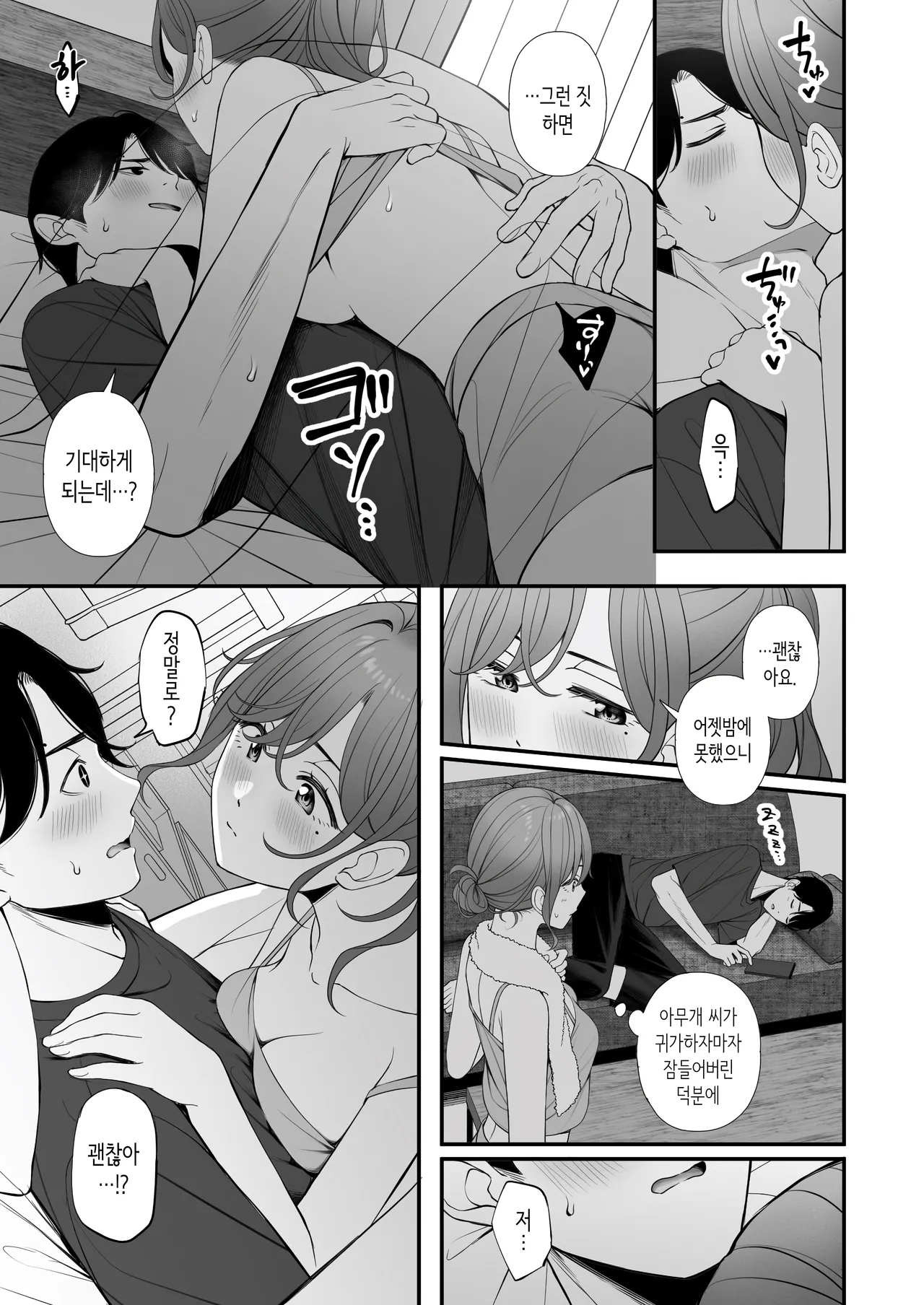 [@e.com (ae)] Kyuujitsu no Sugoshikata | 휴일을 보내는 법 (THE iDOLM@STER: Shiny Colors) [Korean] [Digital] imagen número 9