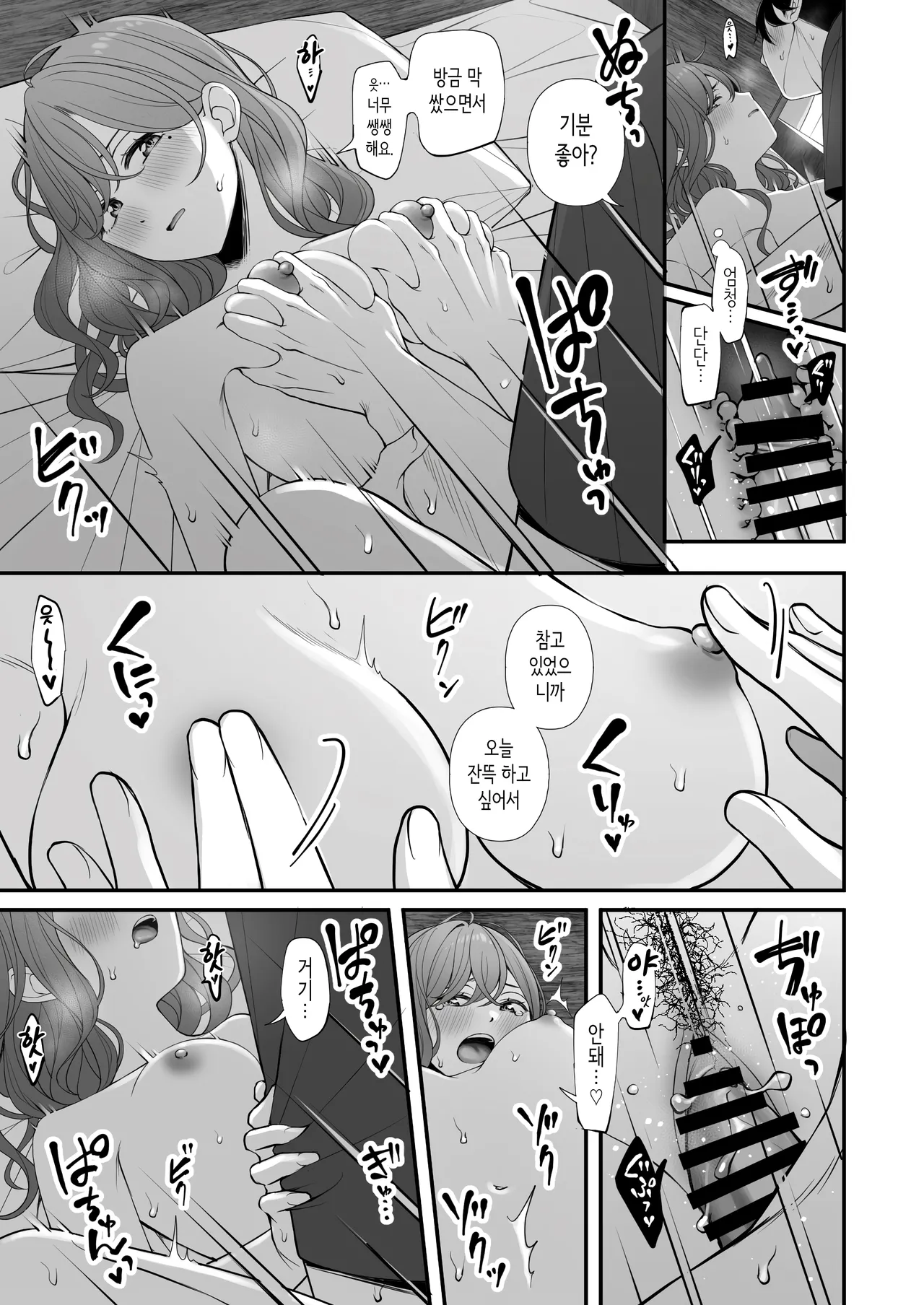 [@e.com (ae)] Kyuujitsu no Sugoshikata | 휴일을 보내는 법 (THE iDOLM@STER: Shiny Colors) [Korean] [Digital] imagen número 17