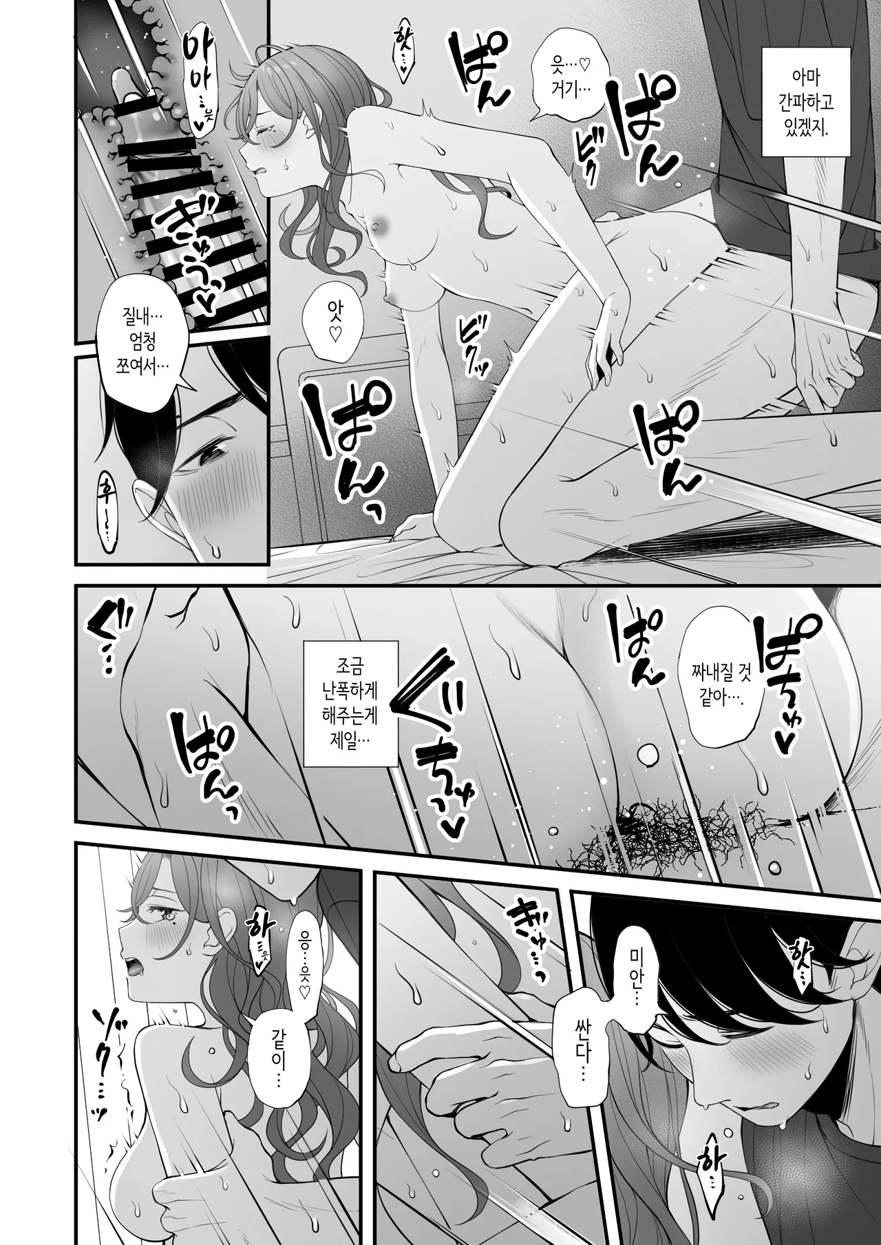 [@e.com (ae)] Kyuujitsu no Sugoshikata | 휴일을 보내는 법 (THE iDOLM@STER: Shiny Colors) [Korean] [Digital] imagen número 22