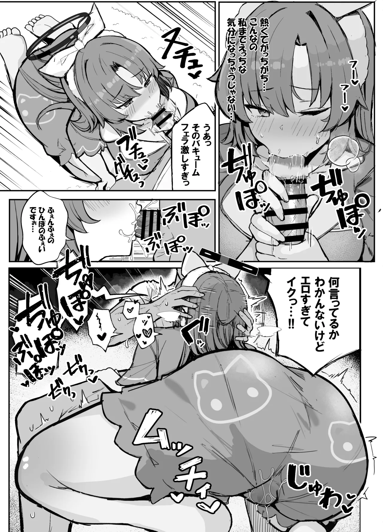 [Vivido (Kumasaku Tamizou)] Yuuka to Otomari Asedaku Hame Hame Party (Blue Archive) [Digital] изображение № 9