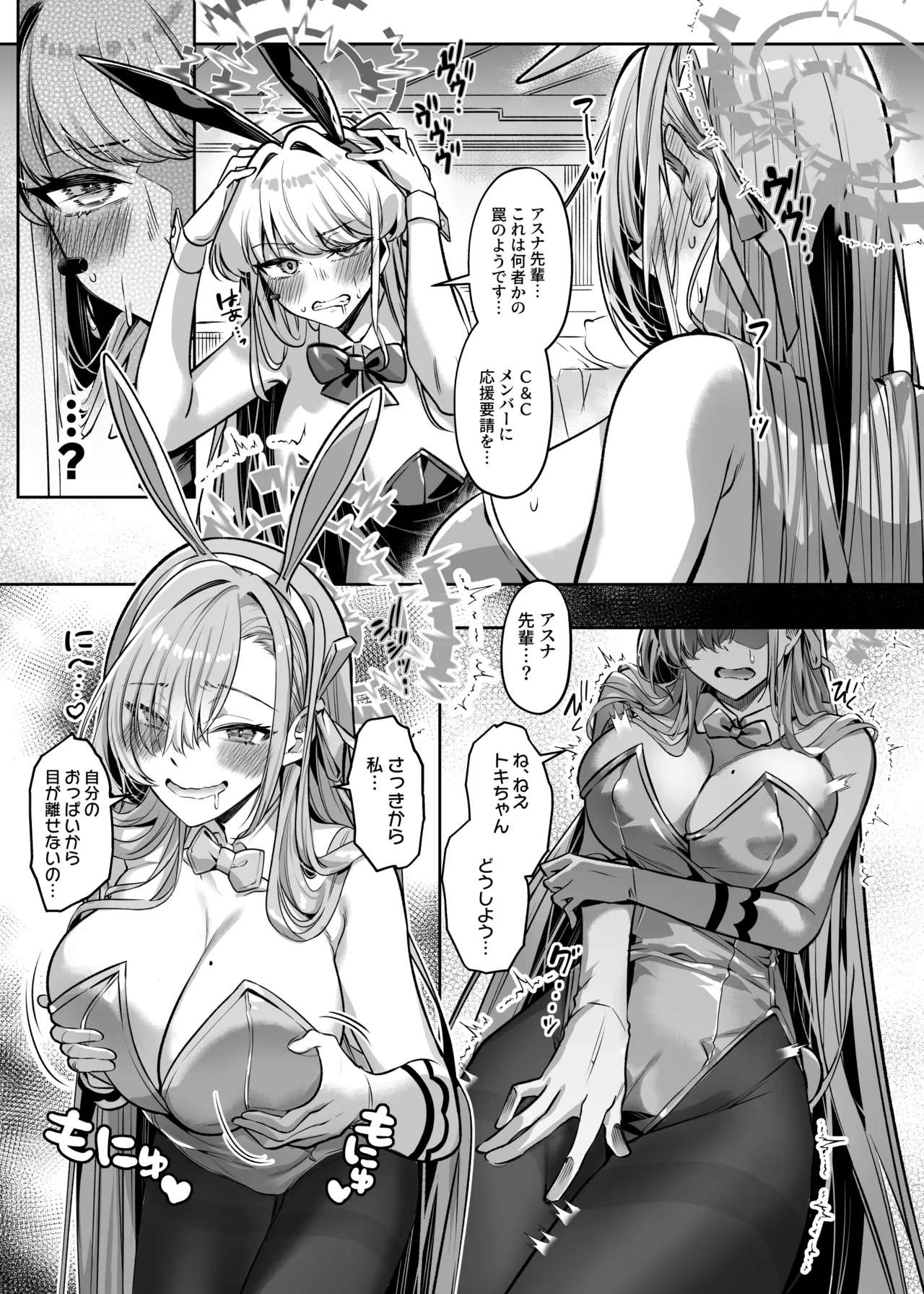 [Hyoui Lover (Duokuma)] Hyoui Archive ~Asuna & Toki no Baai~ (Blue Archive) [Digital] Bildnummer 5