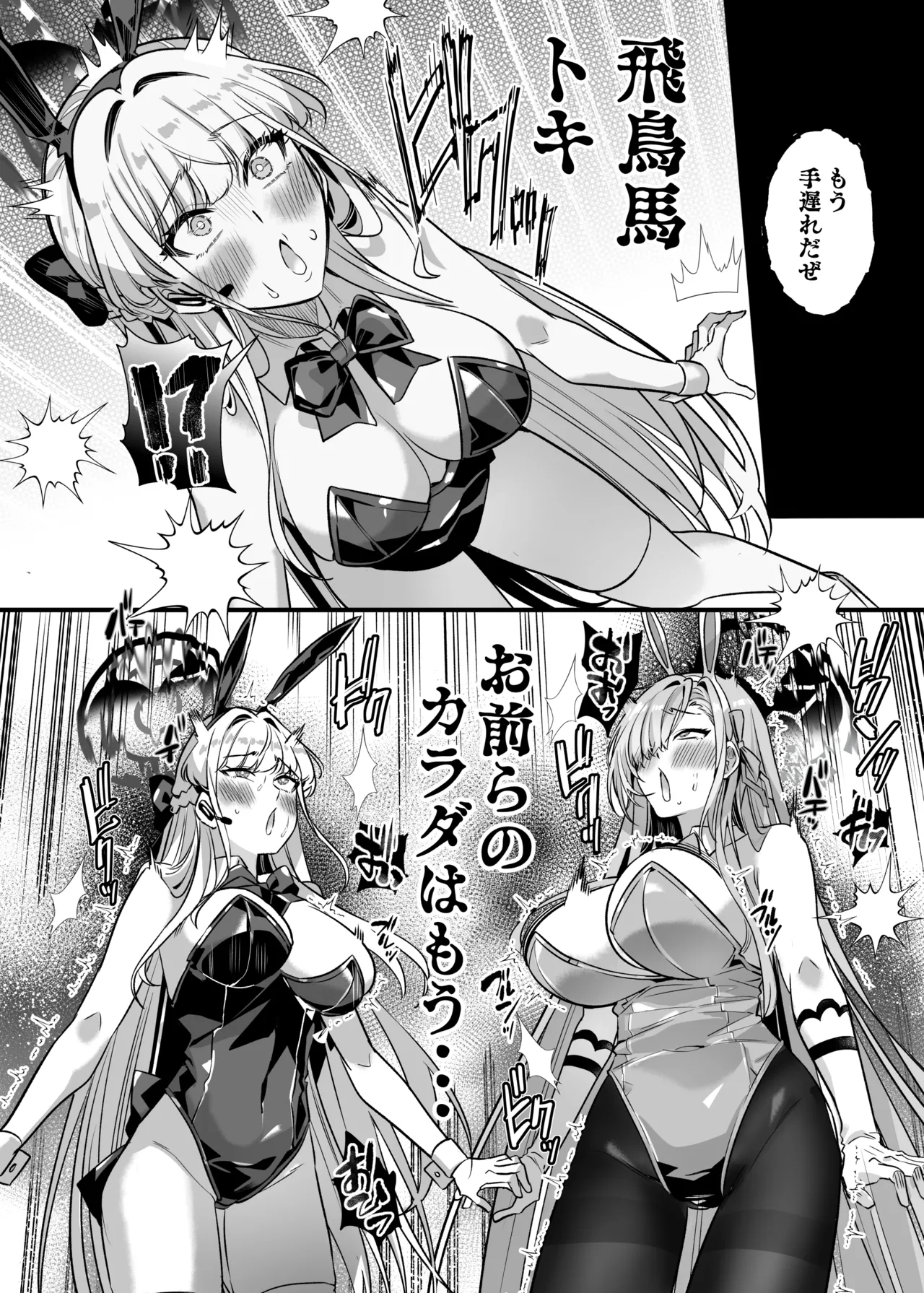 [Hyoui Lover (Duokuma)] Hyoui Archive ~Asuna & Toki no Baai~ (Blue Archive) [Digital] Bildnummer 8