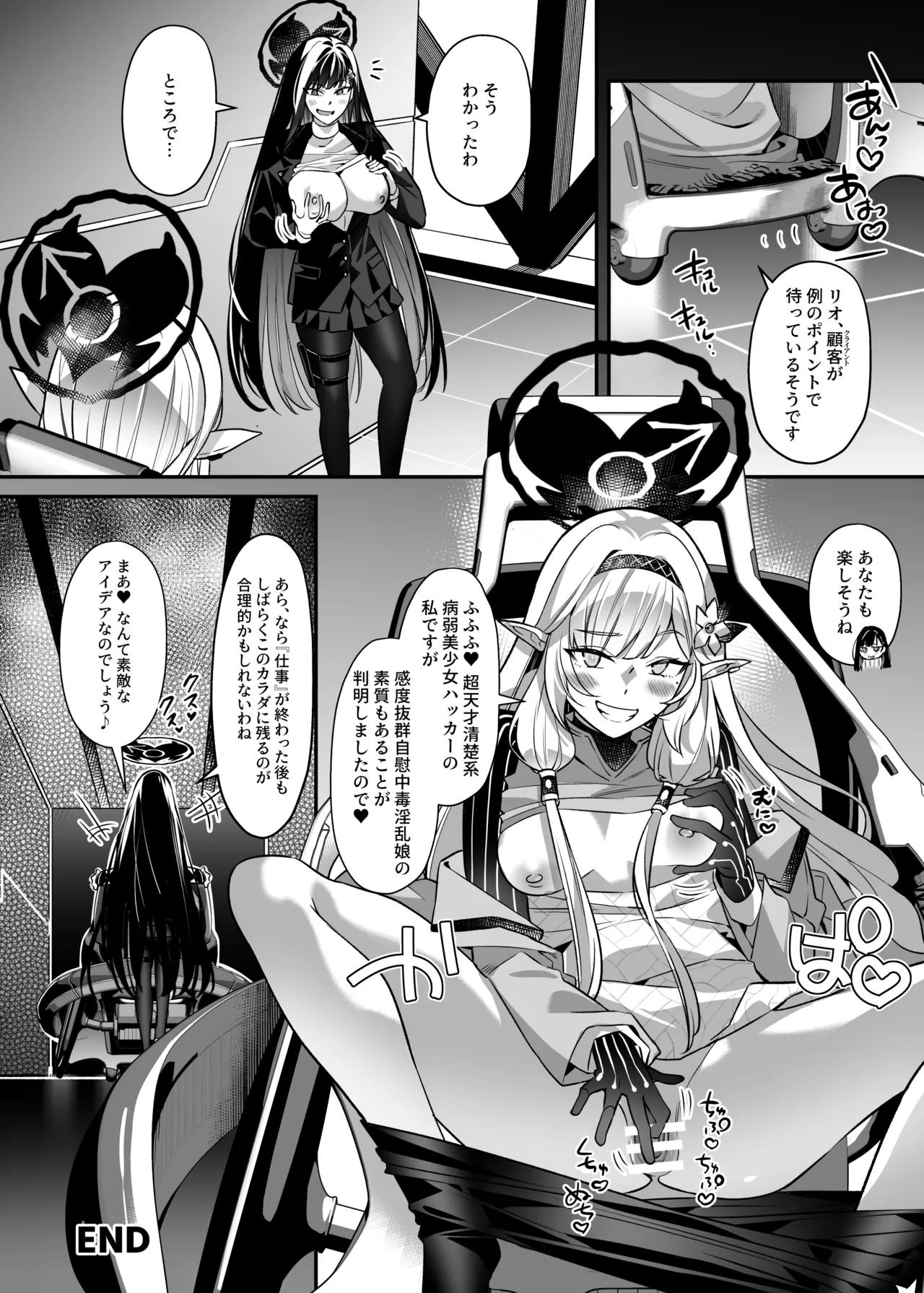 [Hyoui Lover (Duokuma)] Hyoui Archive ~Asuna & Toki no Baai~ (Blue Archive) [Digital] Bildnummer 28