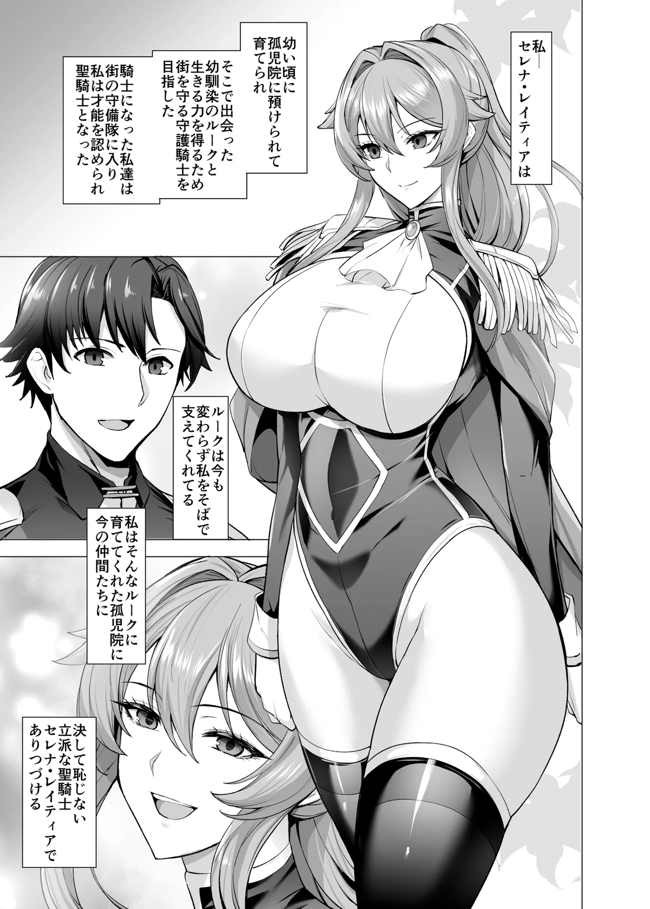 [Tamagobou (Kumakiti)] Otosareru Kishi no Hanashi 2 [Digital] 图片编号 2