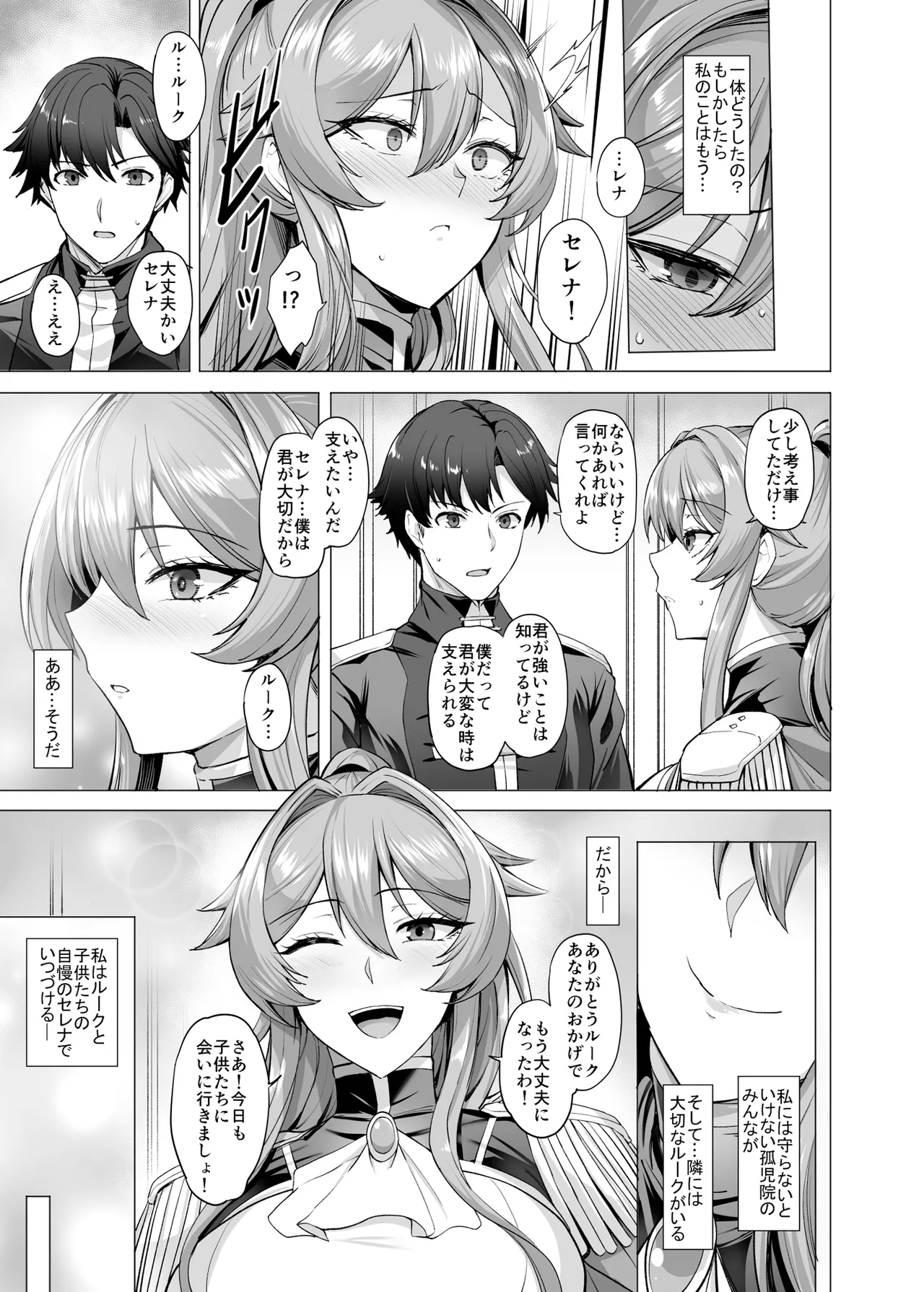 [Tamagobou (Kumakiti)] Otosareru Kishi no Hanashi 2 [Digital] 图片编号 20