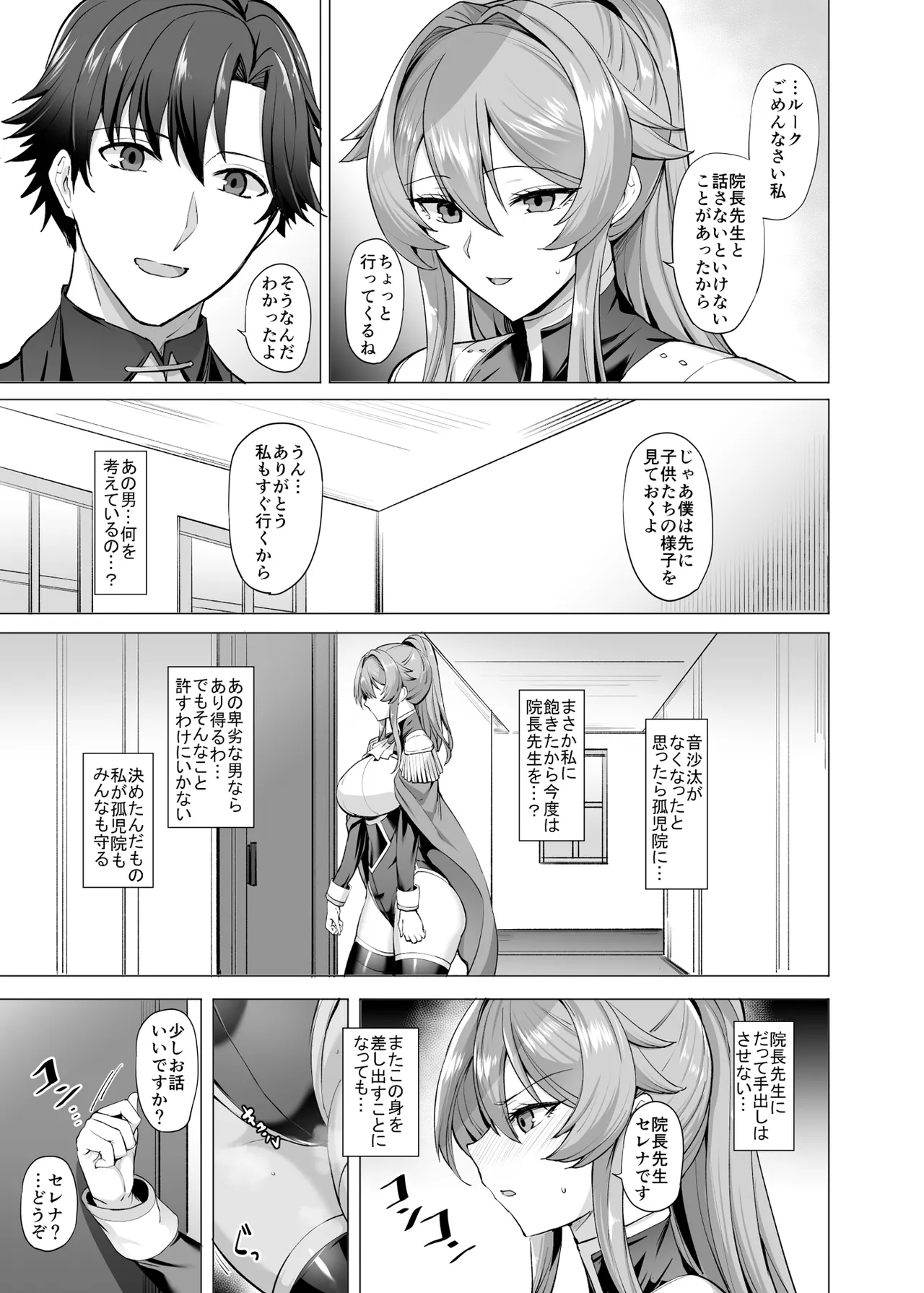 [Tamagobou (Kumakiti)] Otosareru Kishi no Hanashi 2 [Digital] 图片编号 22