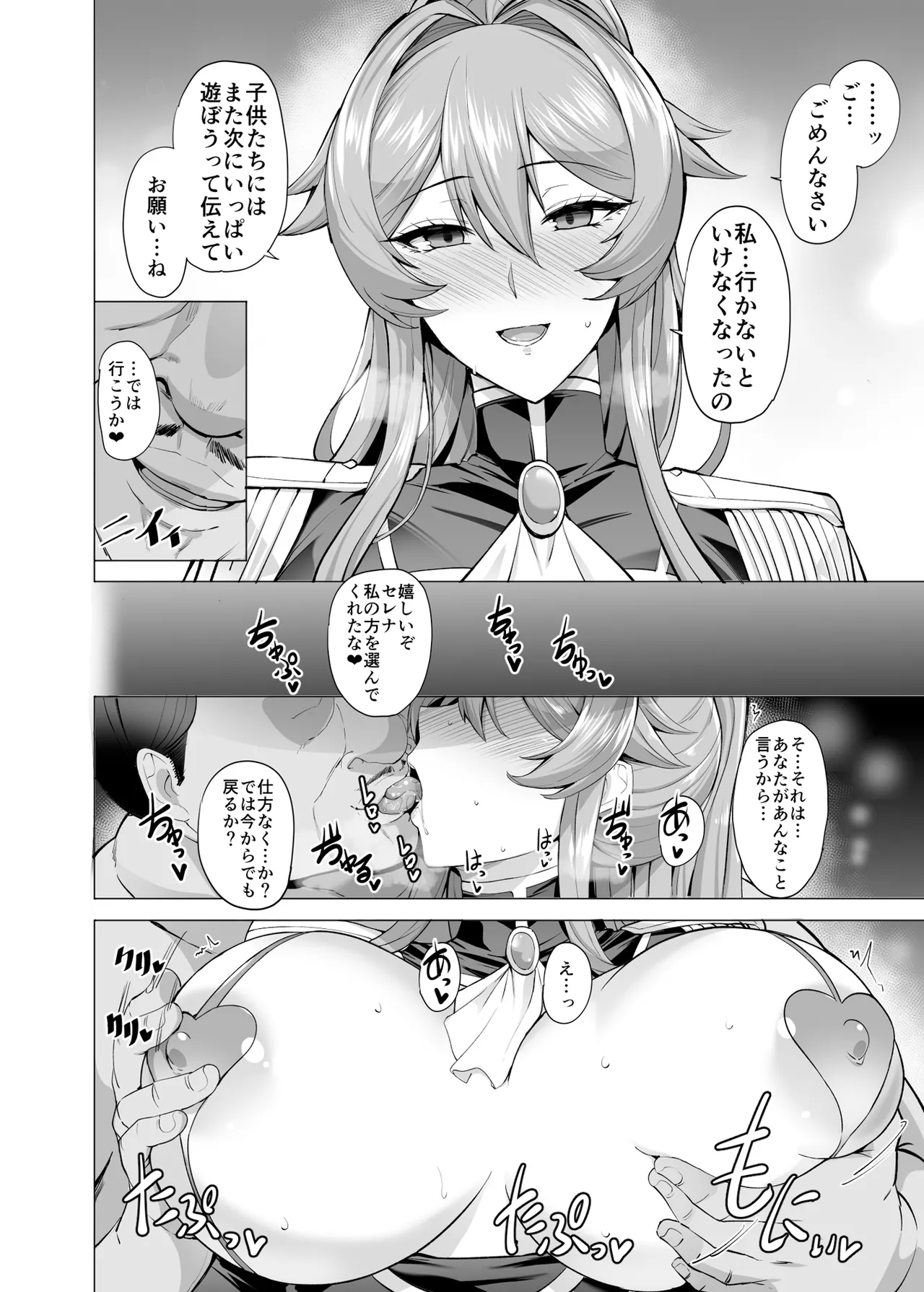 [Tamagobou (Kumakiti)] Otosareru Kishi no Hanashi 2 [Digital] 图片编号 29