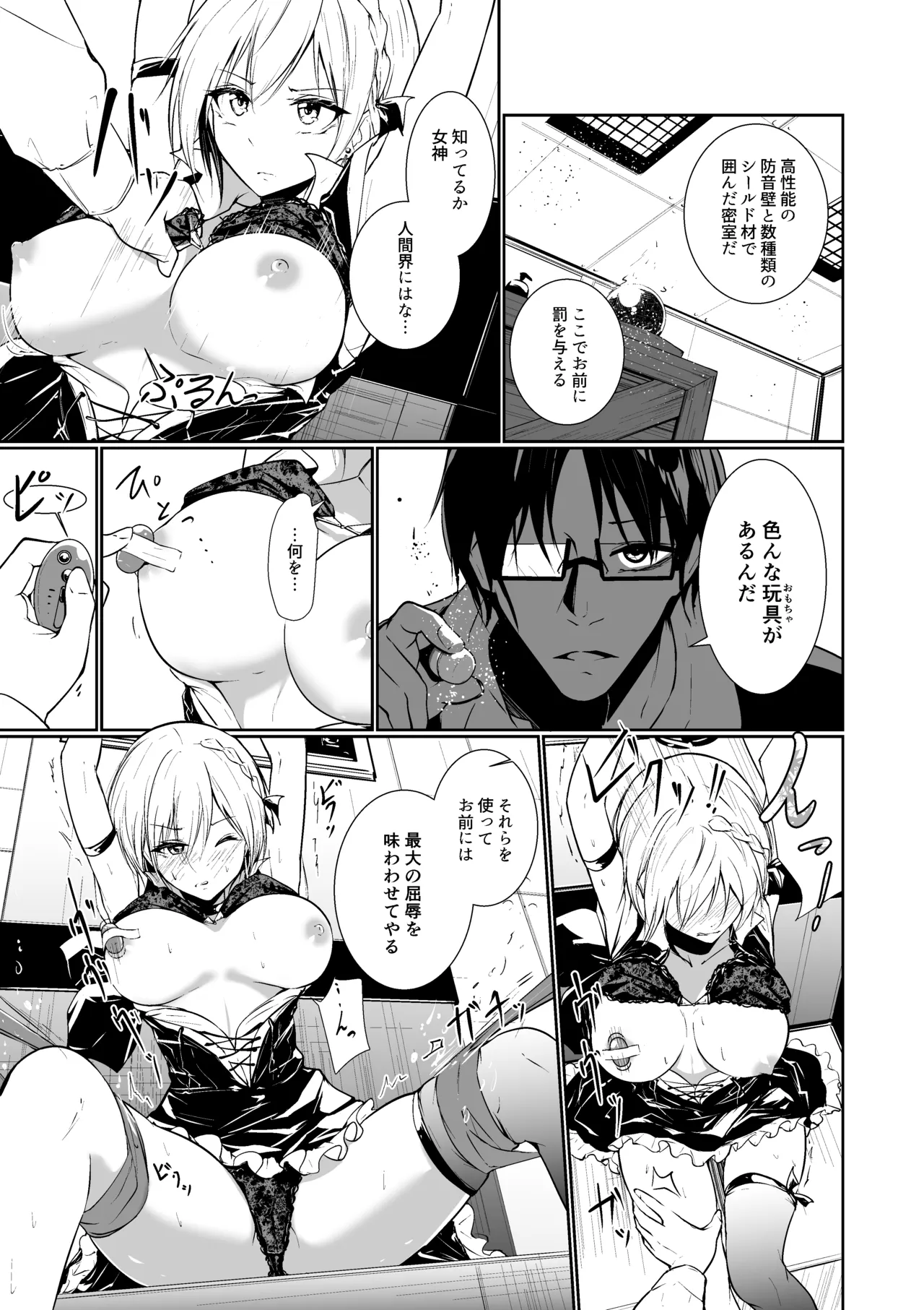 [Menkomachi (Meen)] Megamisama no Ohayou 이미지 번호 9