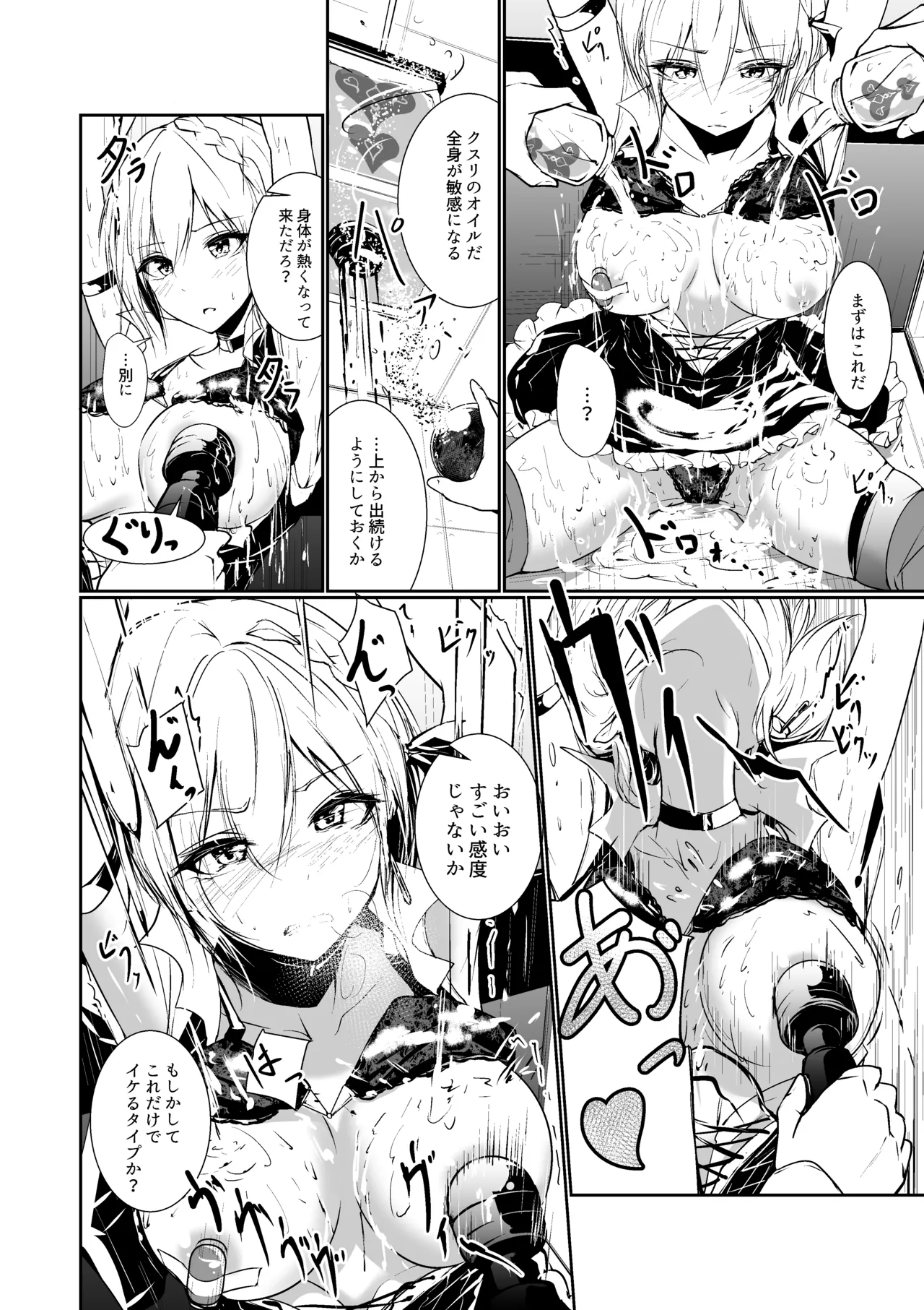 [Menkomachi (Meen)] Megamisama no Ohayou 이미지 번호 10