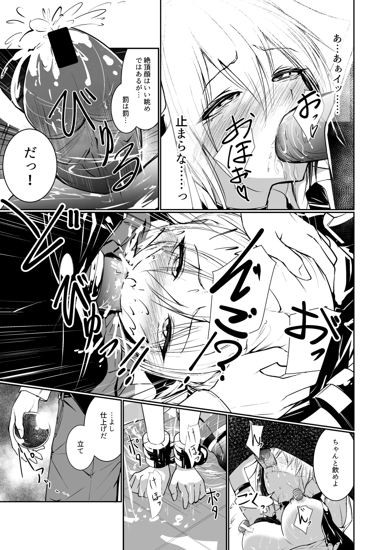 [Menkomachi (Meen)] Megamisama no Ohayou 이미지 번호 15