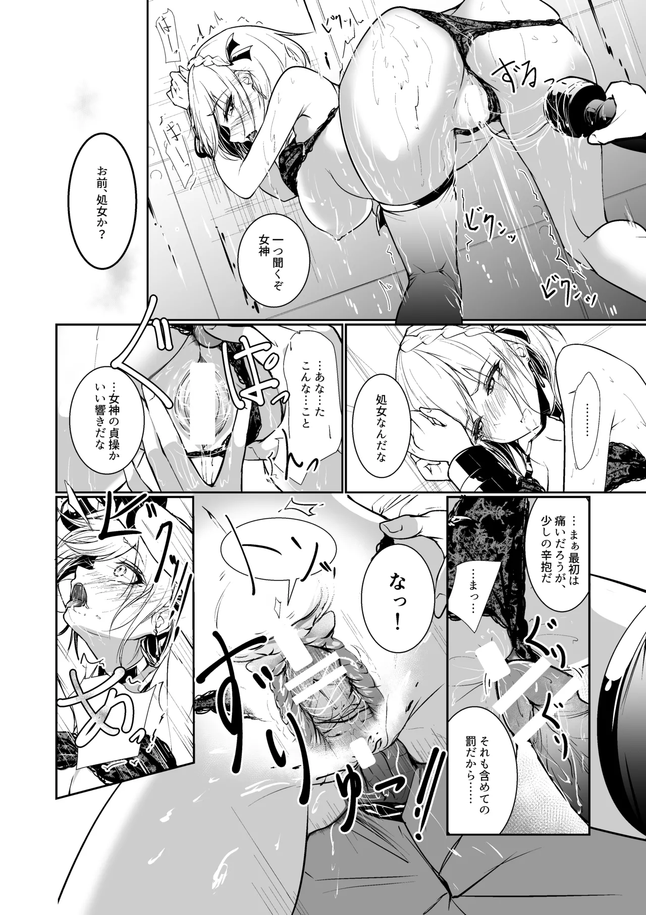 [Menkomachi (Meen)] Megamisama no Ohayou 이미지 번호 16