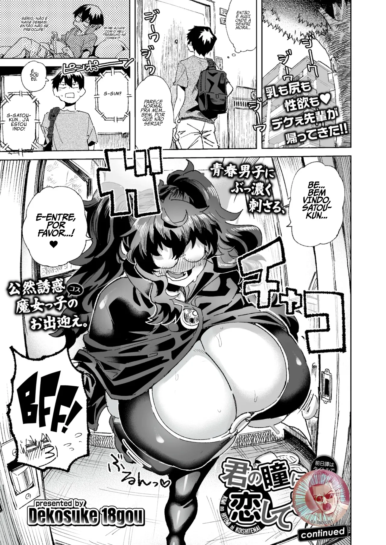 [Dekosuki 18gou] Kimi no Hitomi ni Koi shitenai continued(COMIC Gunjou Vol.3) [Portuguese-BR] 图片编号 1