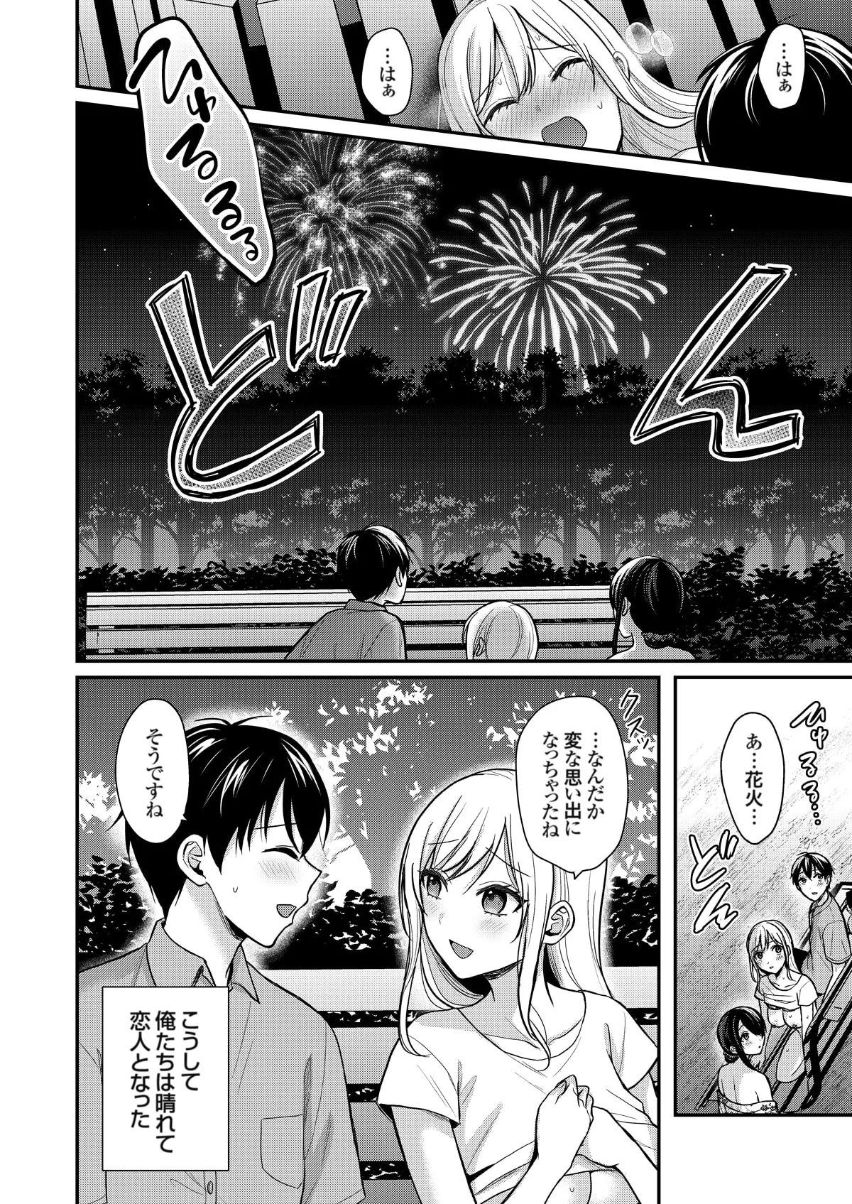 [ぺい] 俺の夏休みはギャルの若女将とバイト性活！？(16) image number 26