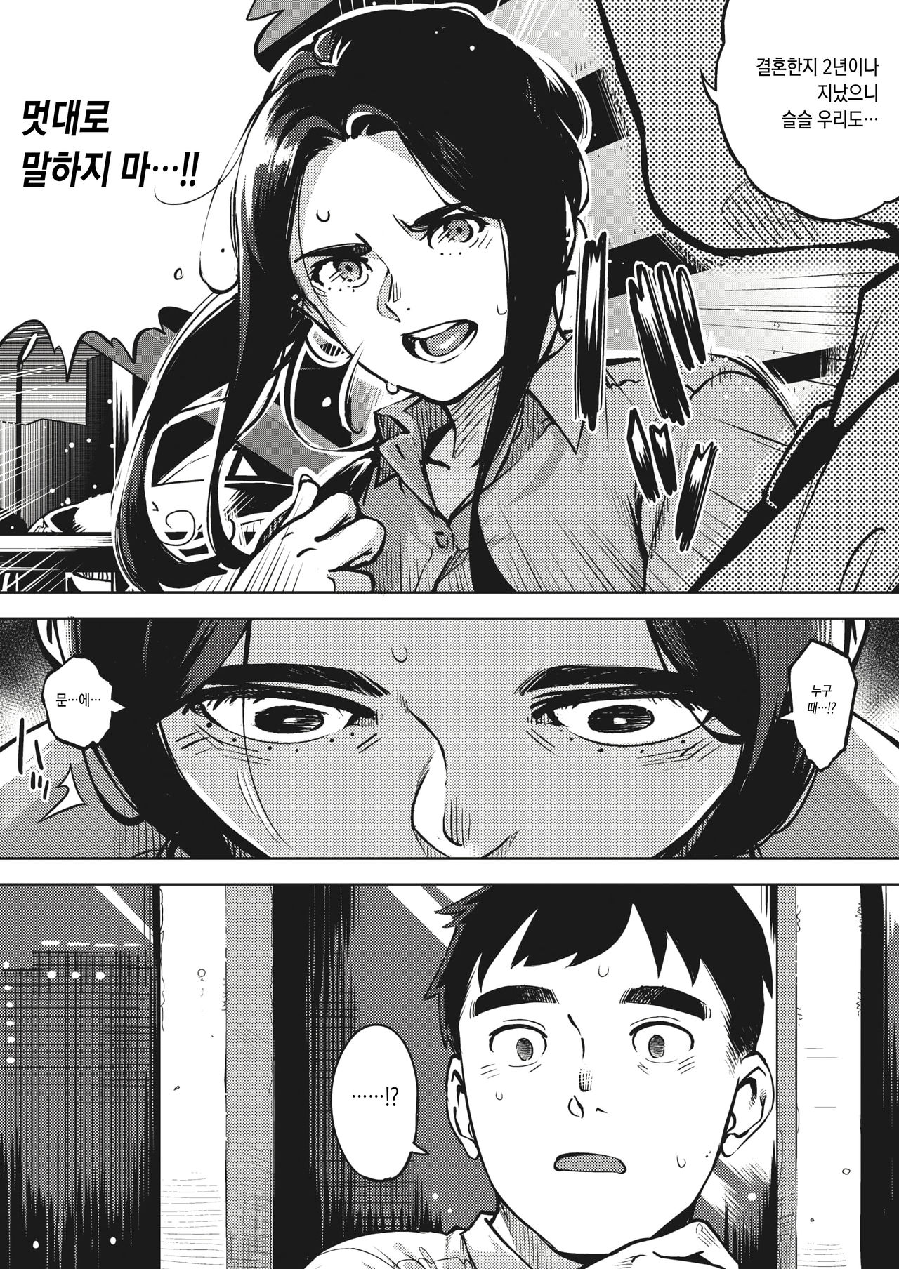 [Rocket Monkey] Hitozuma wa Yoru ni Naku Chuuhen | 유부녀는 밤에 운다 중편 (COMIC HOTMiLK Koime Vol. 24) [Korean] [Digital] изображение № 10