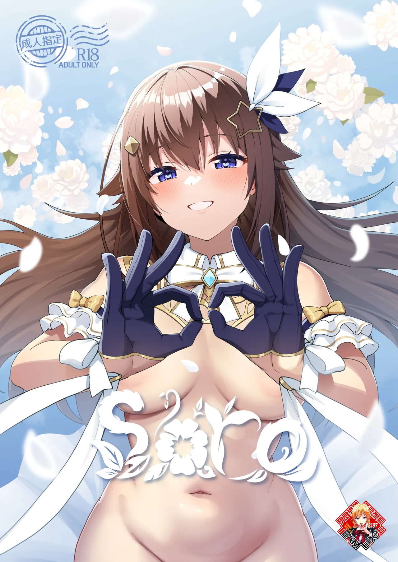 [Studio Hitoribocchi (Ayagi Daifuku)] sora (Tokino Sora) [Korean] [Team Edge] [Digital] 이미지 번호 1