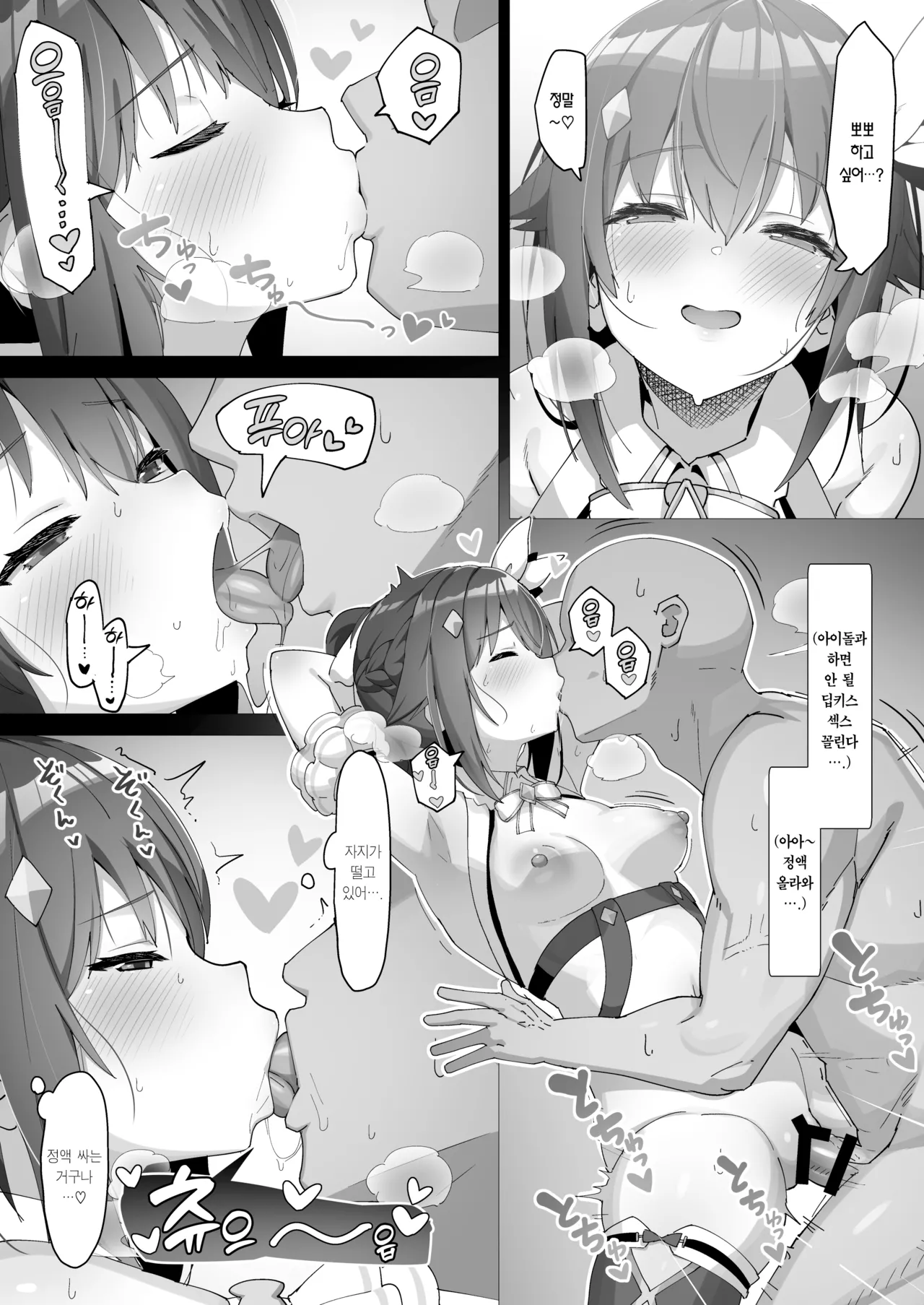 [Studio Hitoribocchi (Ayagi Daifuku)] sora (Tokino Sora) [Korean] [Team Edge] [Digital] 이미지 번호 13