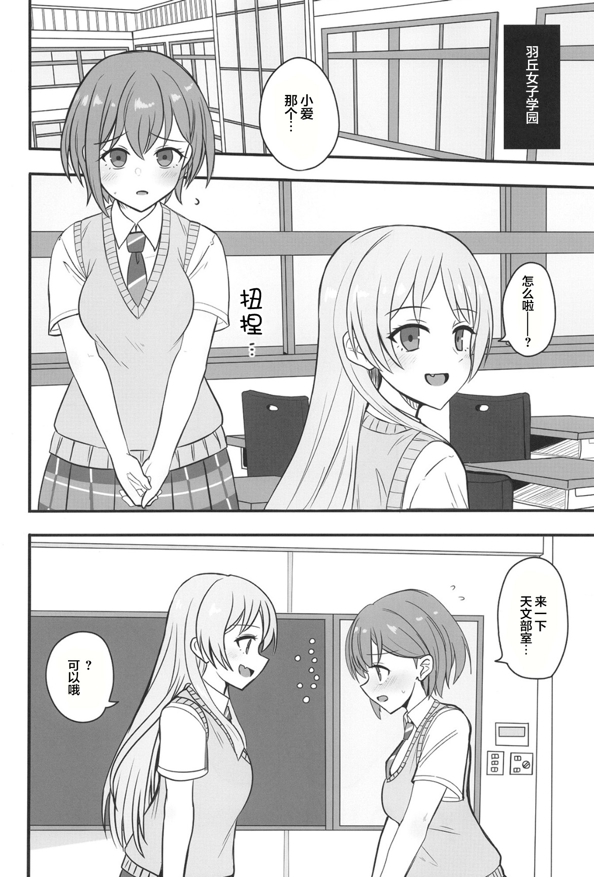 (C106) [Ashuradou (Ashura Kumo)] Haechatta Takamatsusan (BanG Dream! It's_MyGO!!!!!) [Chinese] numero di immagine  3