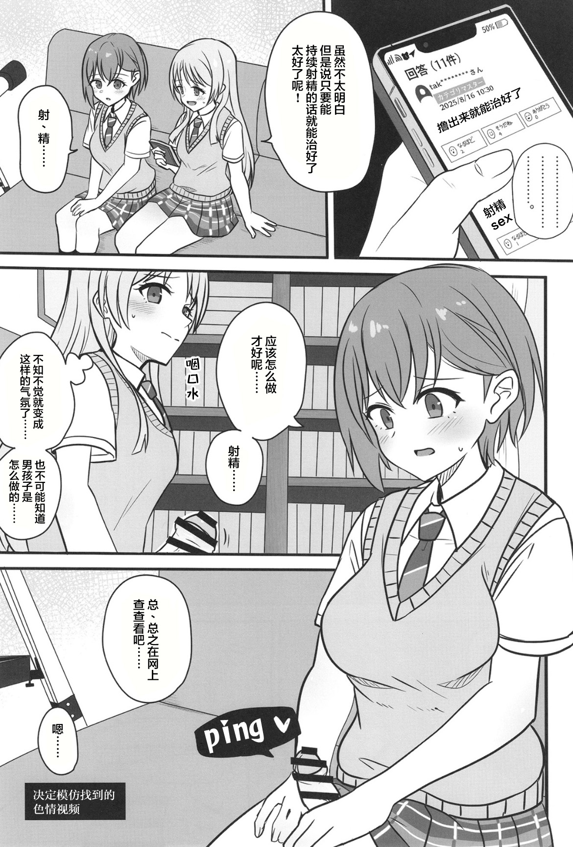 (C106) [Ashuradou (Ashura Kumo)] Haechatta Takamatsusan (BanG Dream! It's_MyGO!!!!!) [Chinese] numero di immagine  6