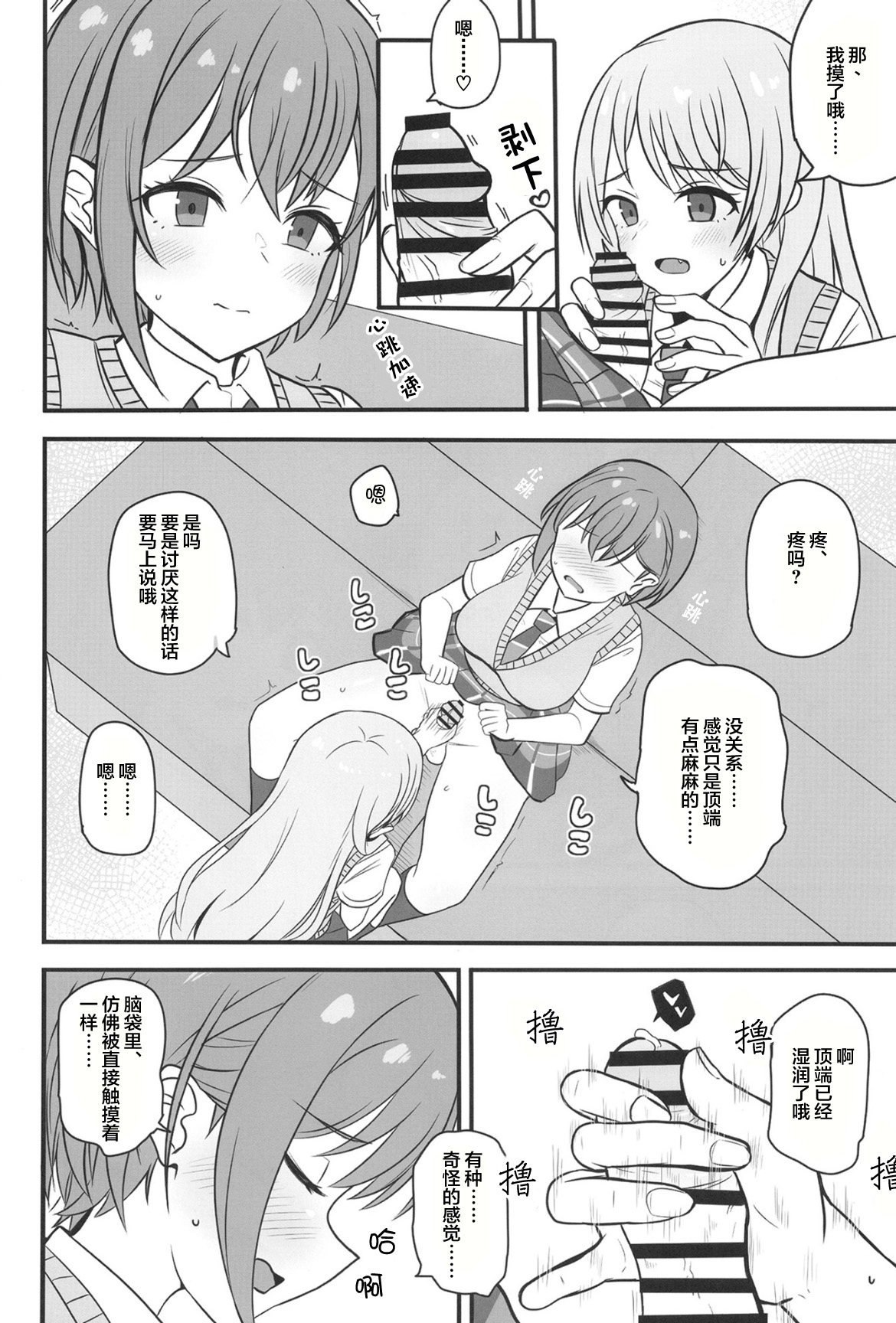 (C106) [Ashuradou (Ashura Kumo)] Haechatta Takamatsusan (BanG Dream! It's_MyGO!!!!!) [Chinese] numero di immagine  7