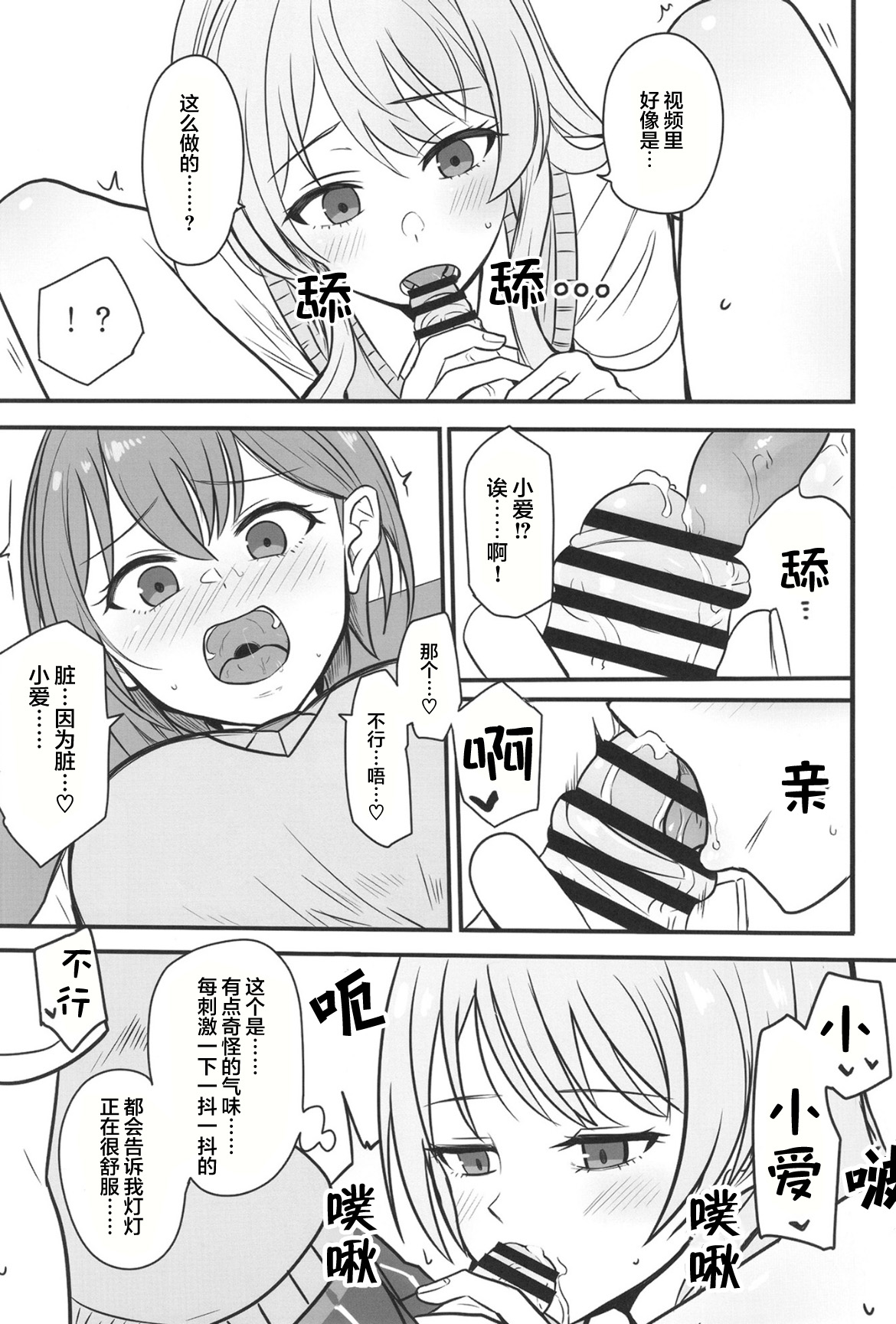 (C106) [Ashuradou (Ashura Kumo)] Haechatta Takamatsusan (BanG Dream! It's_MyGO!!!!!) [Chinese] numero di immagine  8