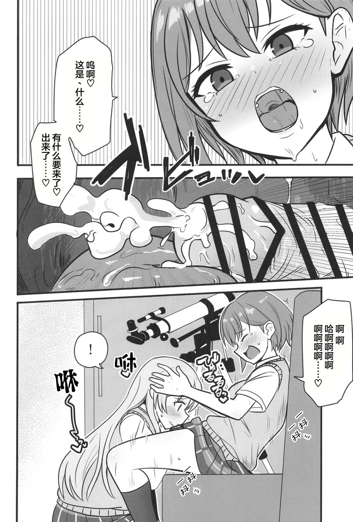 (C106) [Ashuradou (Ashura Kumo)] Haechatta Takamatsusan (BanG Dream! It's_MyGO!!!!!) [Chinese] numero di immagine  9