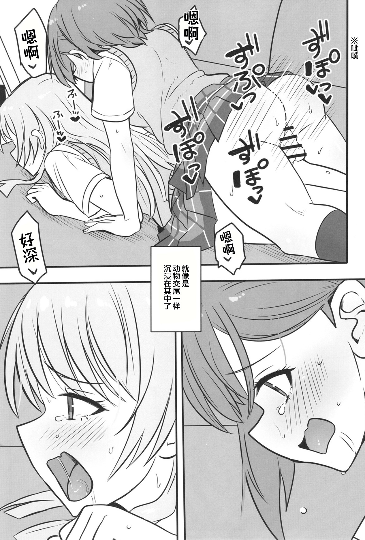 (C106) [Ashuradou (Ashura Kumo)] Haechatta Takamatsusan (BanG Dream! It's_MyGO!!!!!) [Chinese] numero di immagine  16