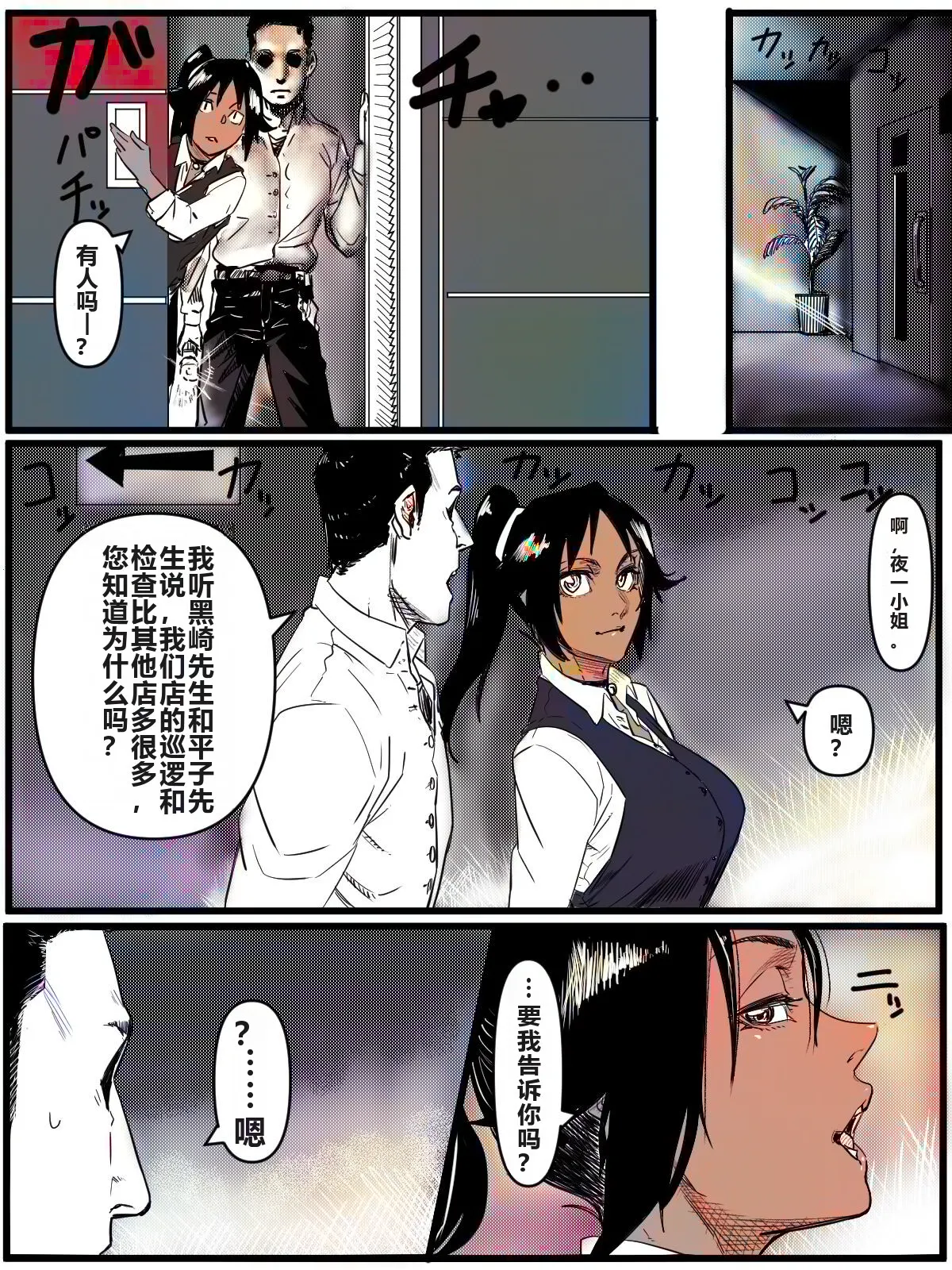 [Tata] Kotoshi Saigo no Eromanga (Bleach) [Chinese] imagen número 5