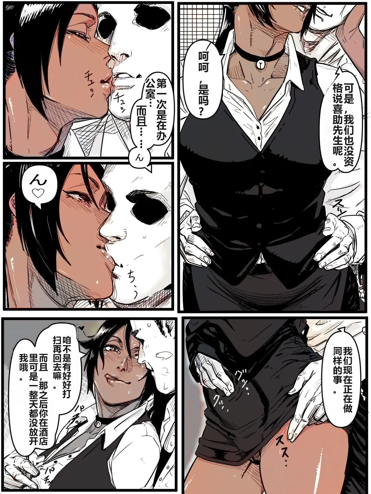 [Tata] Kotoshi Saigo no Eromanga (Bleach) [Chinese] imagen número 8