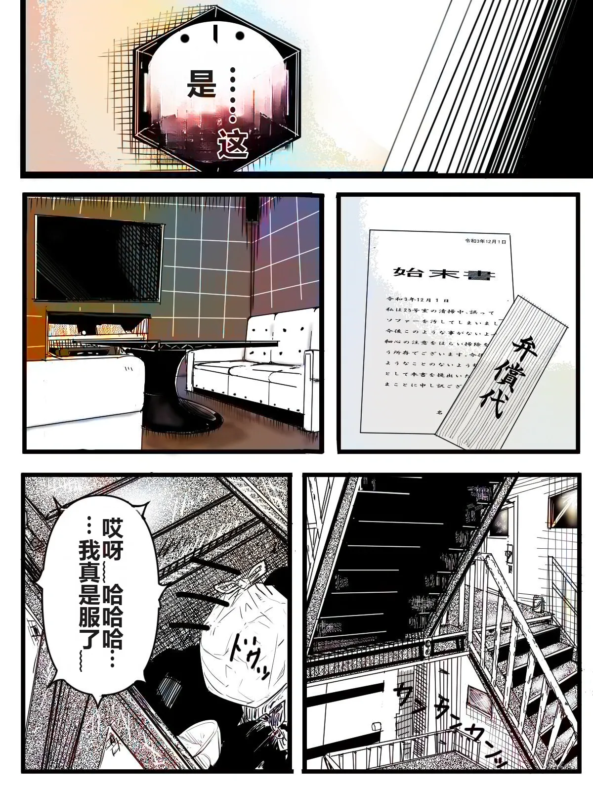 [Tata] Kotoshi Saigo no Eromanga (Bleach) [Chinese] imagen número 23