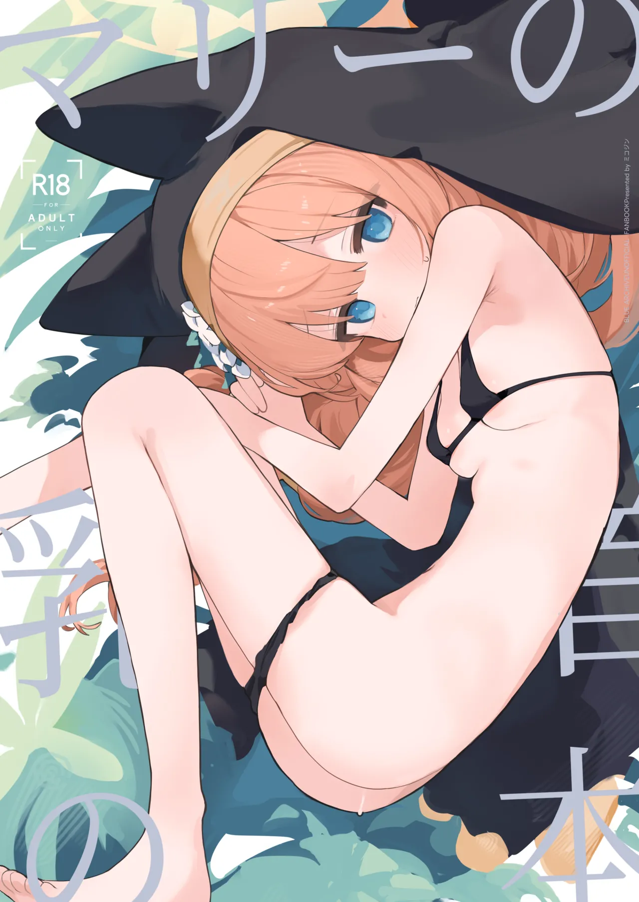 [Mijiya (Mikozin)] Mari no Chikubi no Hon | Mari's Nipple Book (Blue Archive) [English] [DKKMD Translations] [Digital] image number 1