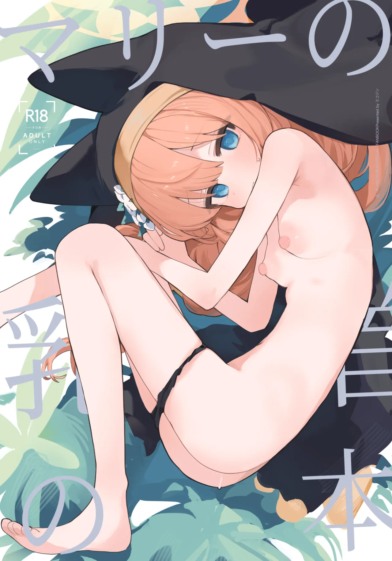 [Mijiya (Mikozin)] Mari no Chikubi no Hon | Mari's Nipple Book (Blue Archive) [English] [DKKMD Translations] [Digital] image number 31