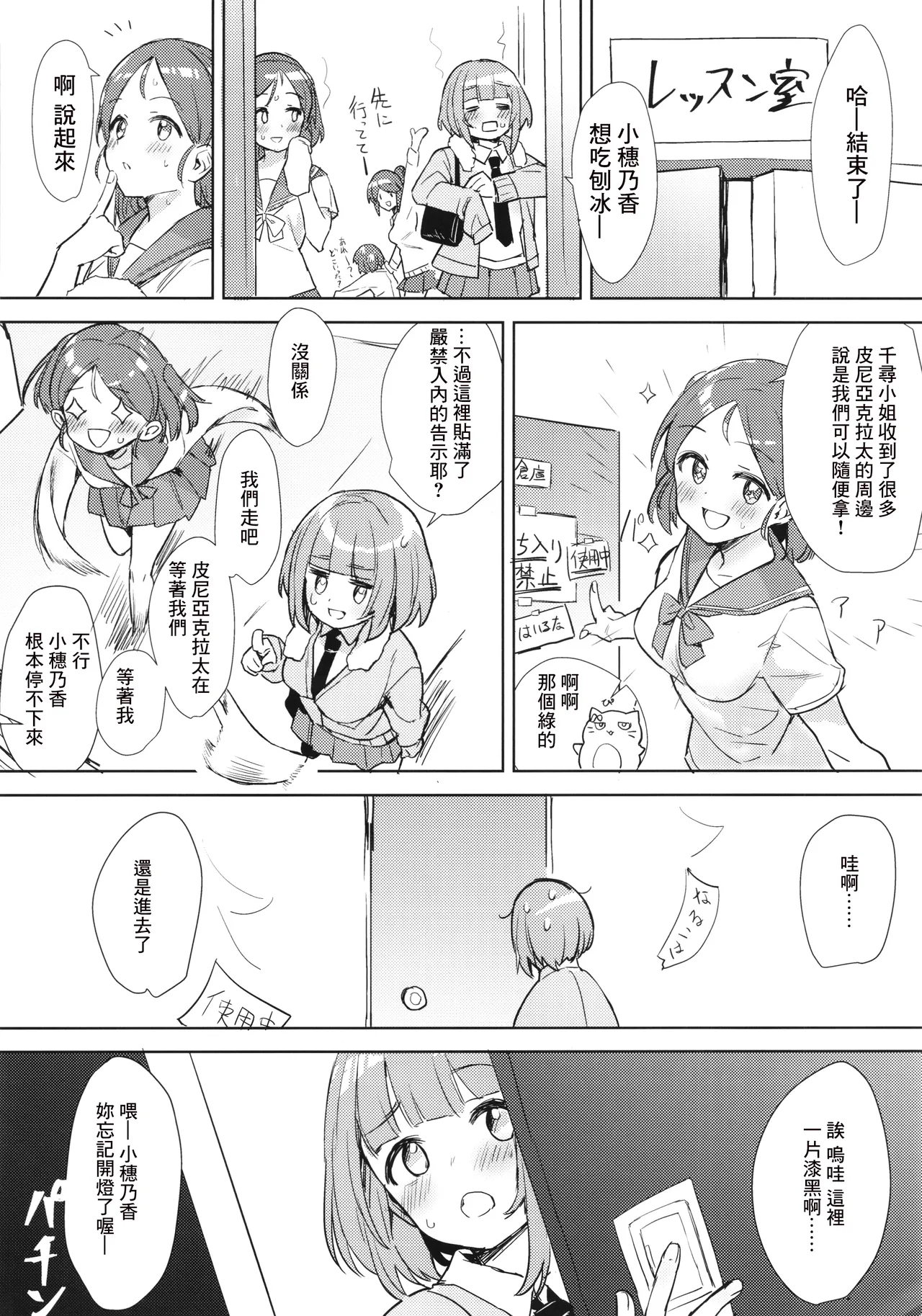 (C102) [Masuraion. (Hirasato)] Yuzu no Ecchi na Hon 2 (THE IDOLM@STER CINDERELLA GIRLS) [Chinese] изображение № 5