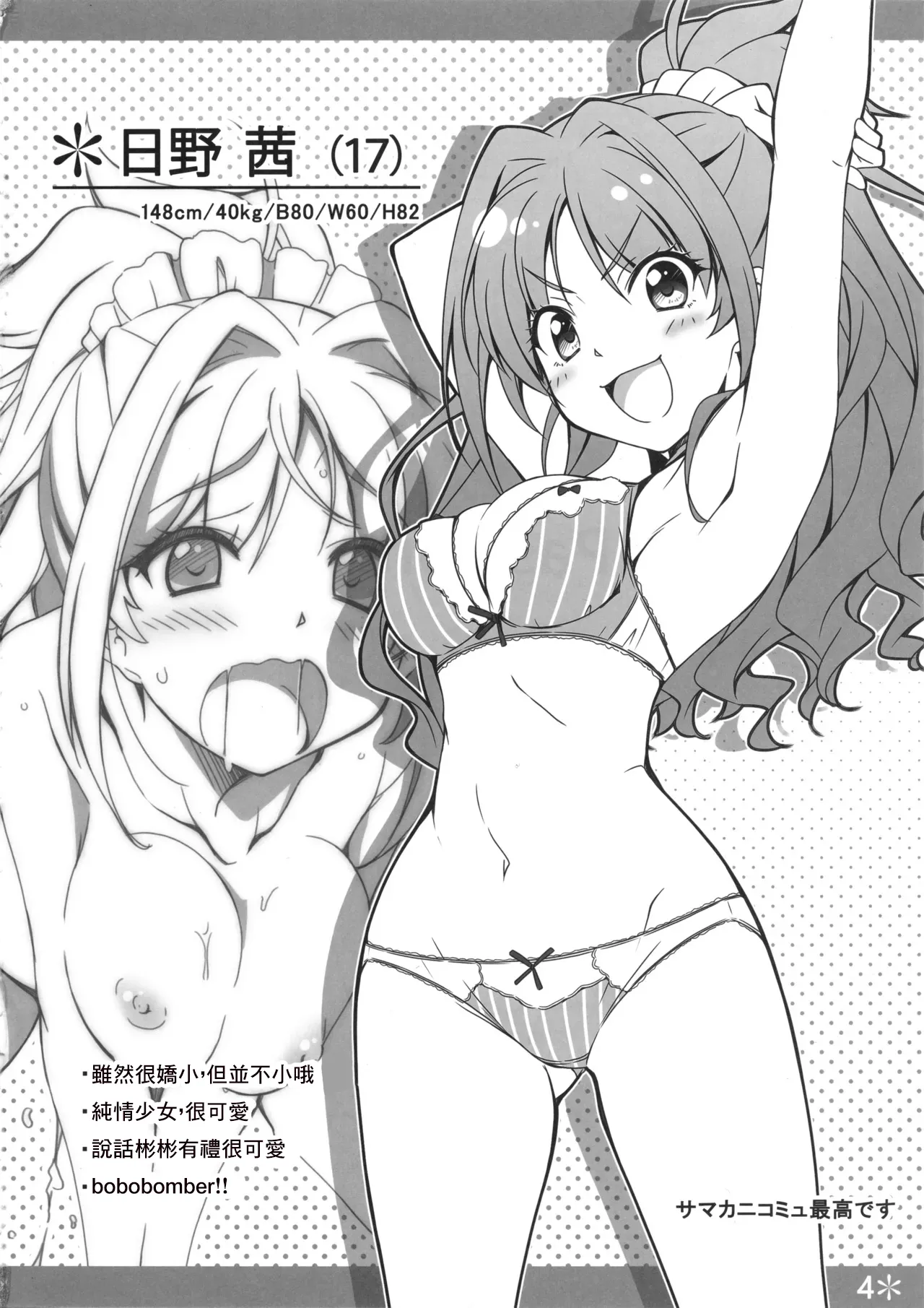 (C96) [Hello Works (Takeya Masami)] Passion 17!! (THE IDOLM@STER CINDERELLA GIRLS) [Chinese] 이미지 번호 2