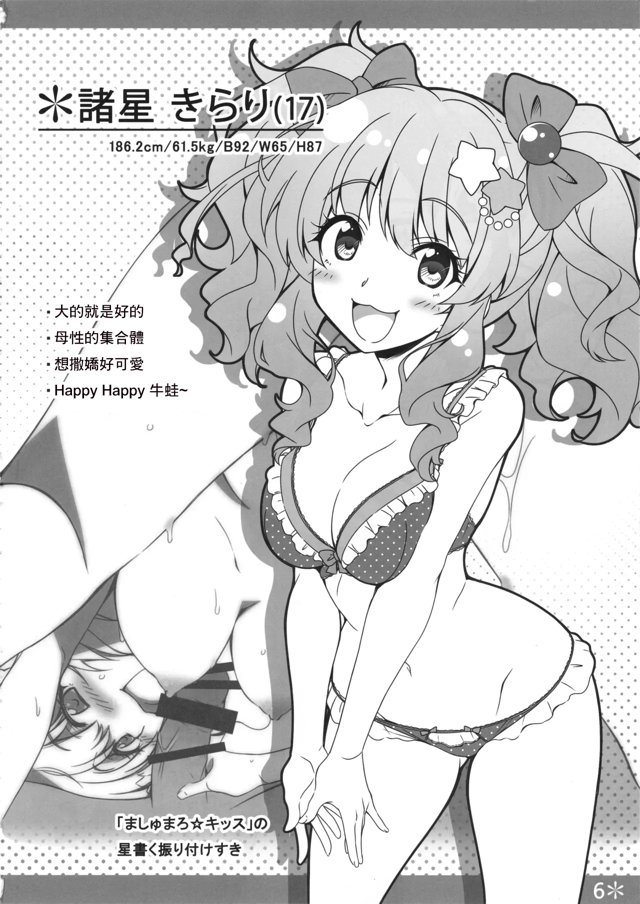 (C96) [Hello Works (Takeya Masami)] Passion 17!! (THE IDOLM@STER CINDERELLA GIRLS) [Chinese] 이미지 번호 4