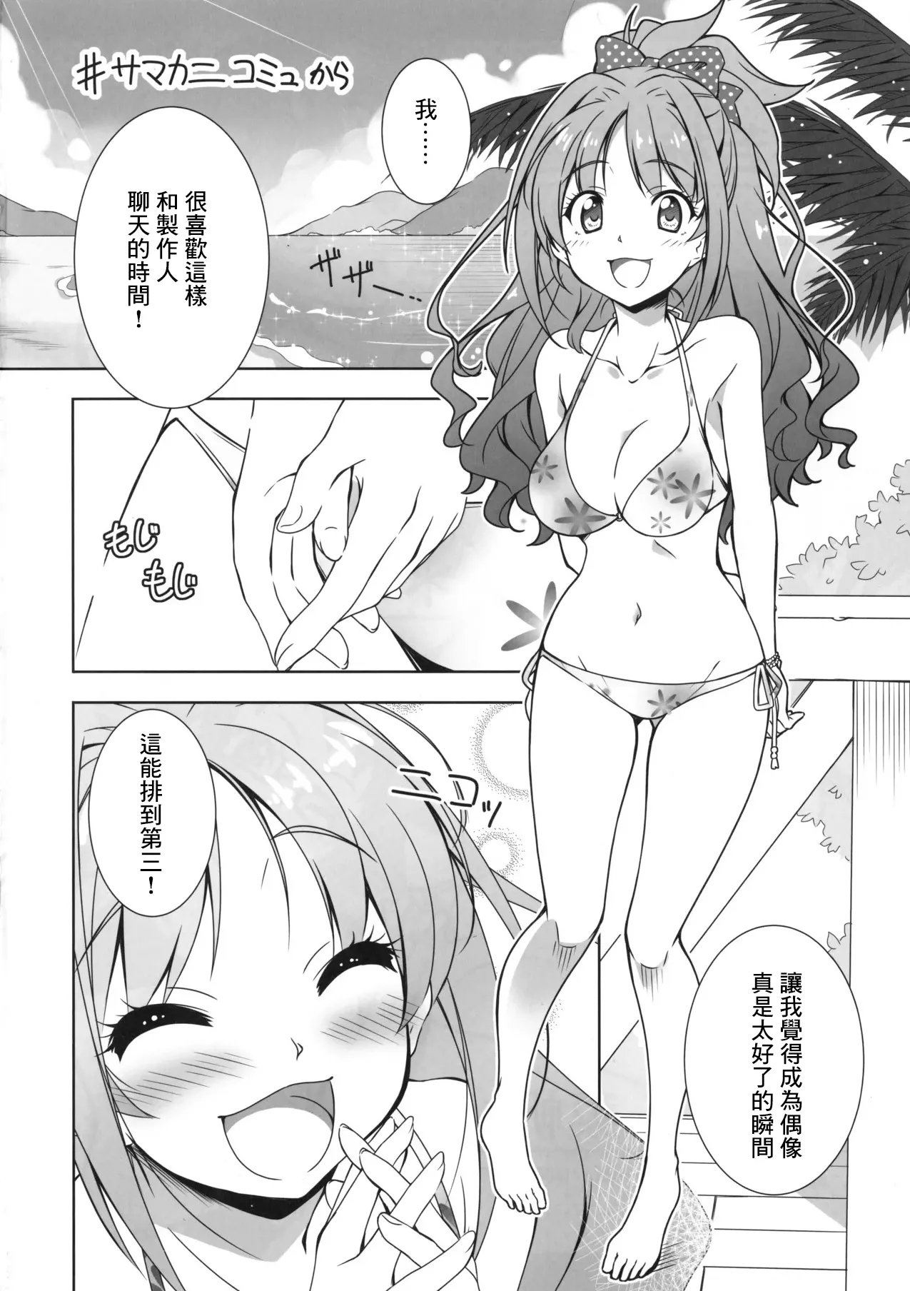 (C96) [Hello Works (Takeya Masami)] Passion 17!! (THE IDOLM@STER CINDERELLA GIRLS) [Chinese] 이미지 번호 8