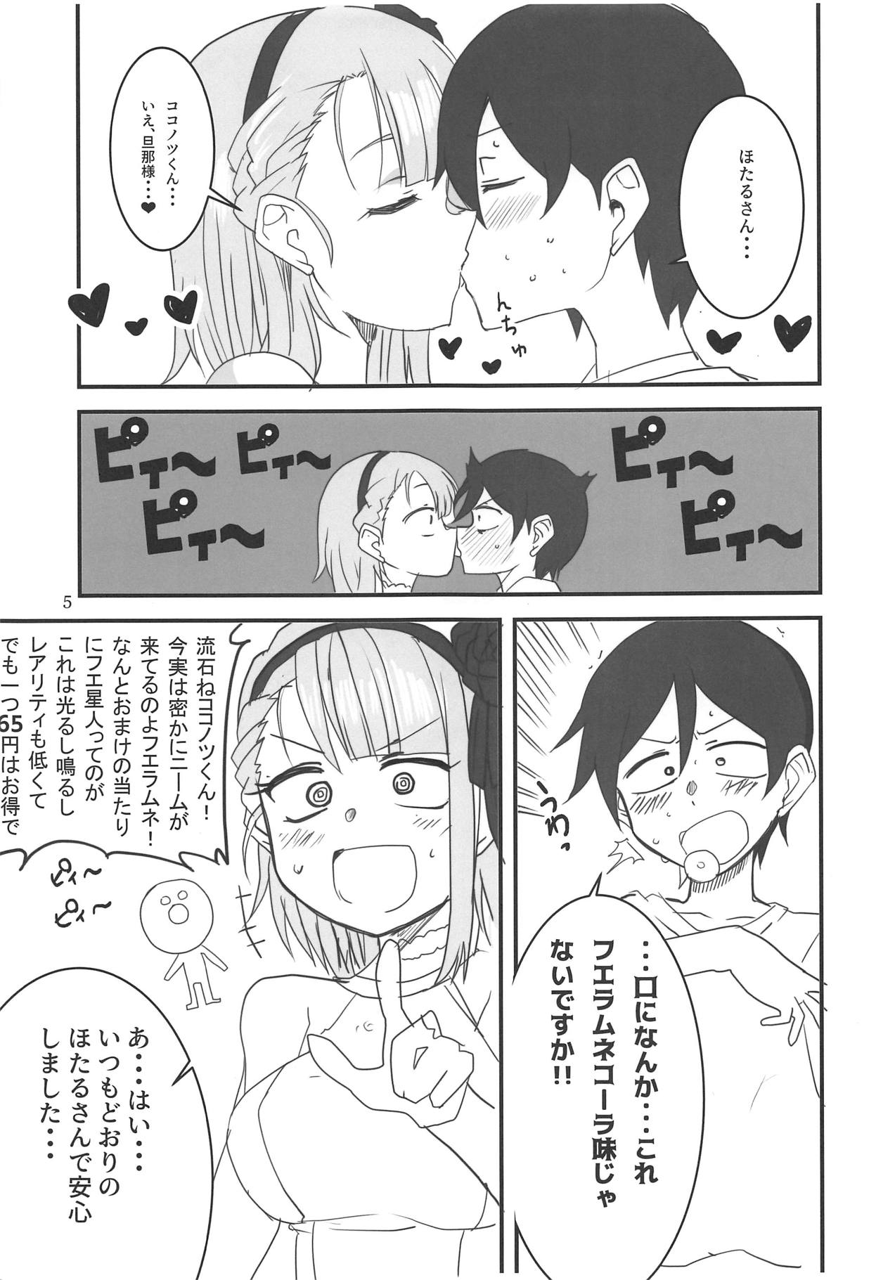 (COMIC1☆15) [BlueMage (Aoi Manabu)] Dagashi Chichi EX Shidare Hotaru-jou Goseikon Kinenshi (Dagashi Kashi) 画像番号 4