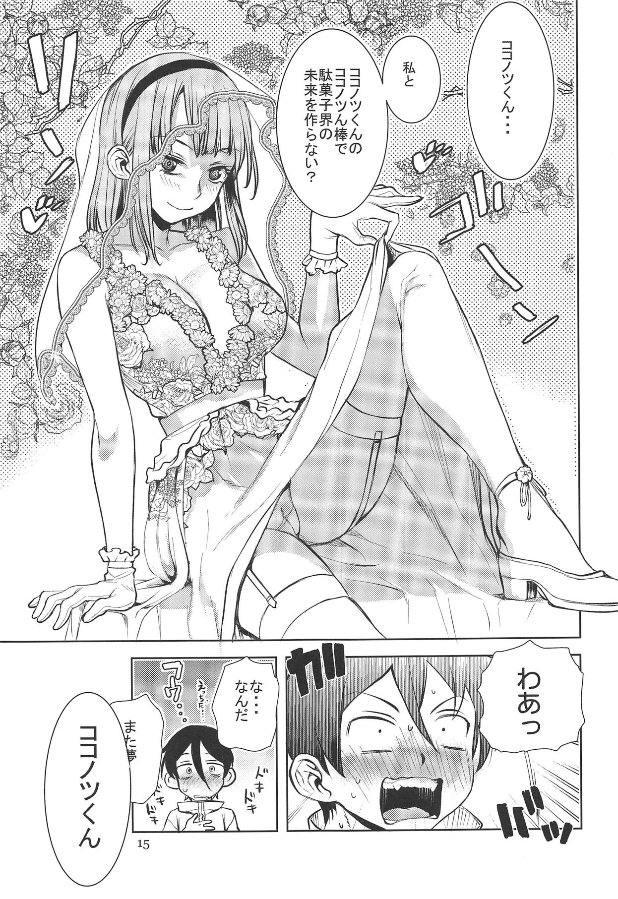 (COMIC1☆15) [BlueMage (Aoi Manabu)] Dagashi Chichi EX Shidare Hotaru-jou Goseikon Kinenshi (Dagashi Kashi) 画像番号 14