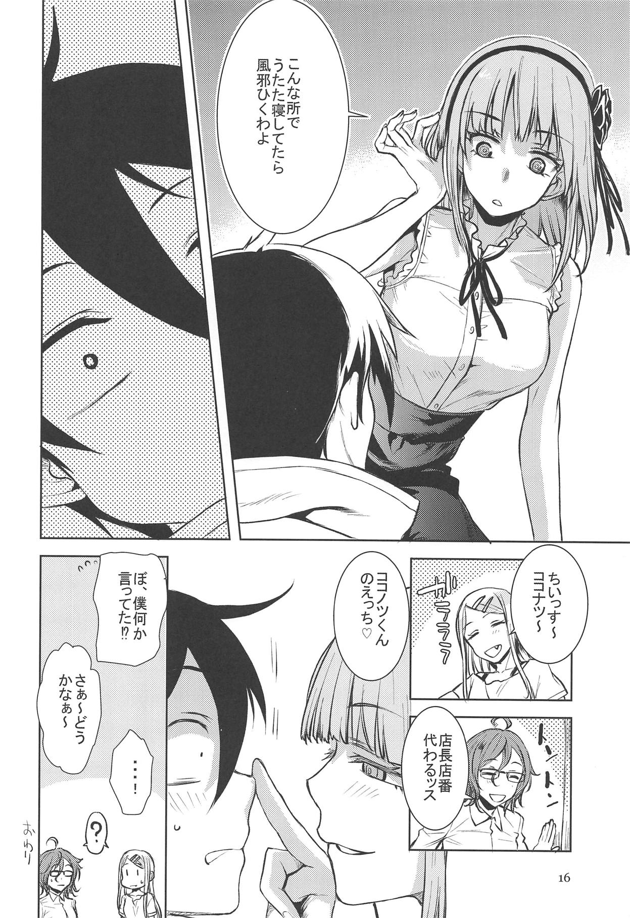 (COMIC1☆15) [BlueMage (Aoi Manabu)] Dagashi Chichi EX Shidare Hotaru-jou Goseikon Kinenshi (Dagashi Kashi) 画像番号 15