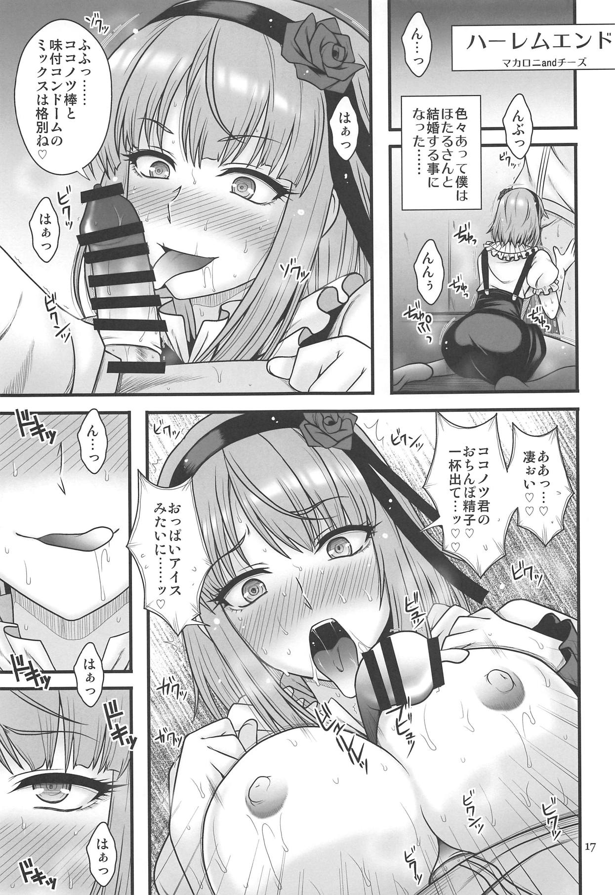 (COMIC1☆15) [BlueMage (Aoi Manabu)] Dagashi Chichi EX Shidare Hotaru-jou Goseikon Kinenshi (Dagashi Kashi) 画像番号 16