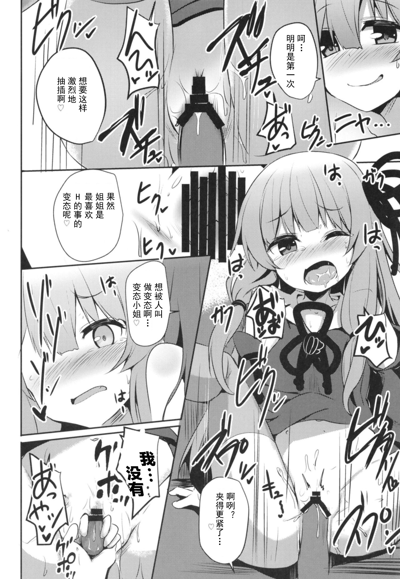 [Milk Pudding (Jamcy)] Akane-chan Challenge! 4-kaime (VOICEROID) [Chinese] [古早个人汉化] [Digital] image number 16
