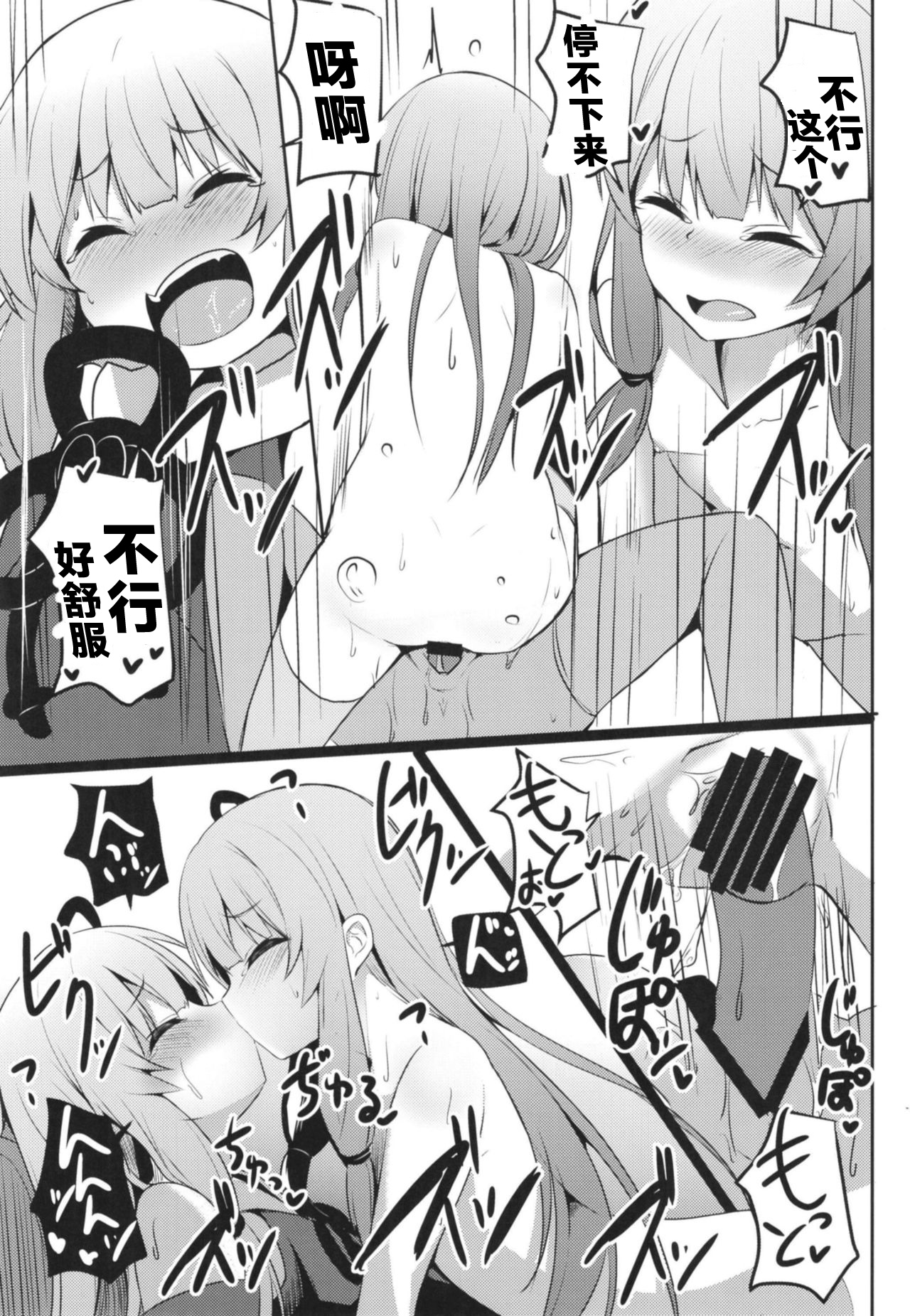 [Milk Pudding (Jamcy)] Akane-chan Challenge! 4-kaime (VOICEROID) [Chinese] [古早个人汉化] [Digital] image number 19