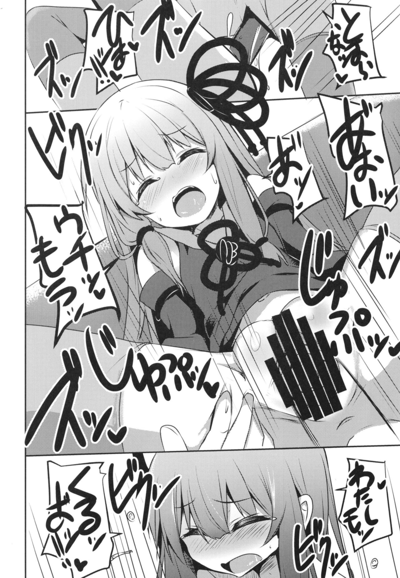 [Milk Pudding (Jamcy)] Akane-chan Challenge! 4-kaime (VOICEROID) [Chinese] [古早个人汉化] [Digital] image number 20