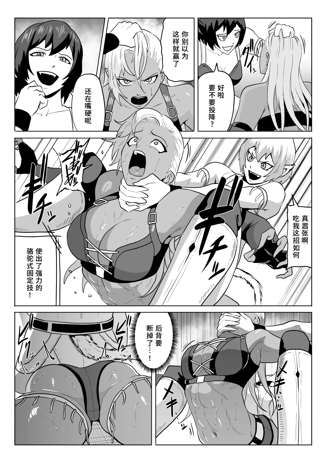 [Haru Tanuki-ya] Golden Wolf Luna Kutsujoku ProWres 1 | 金色狂狼露娜 屈辱摔角1 [Chinese] imagen número 16